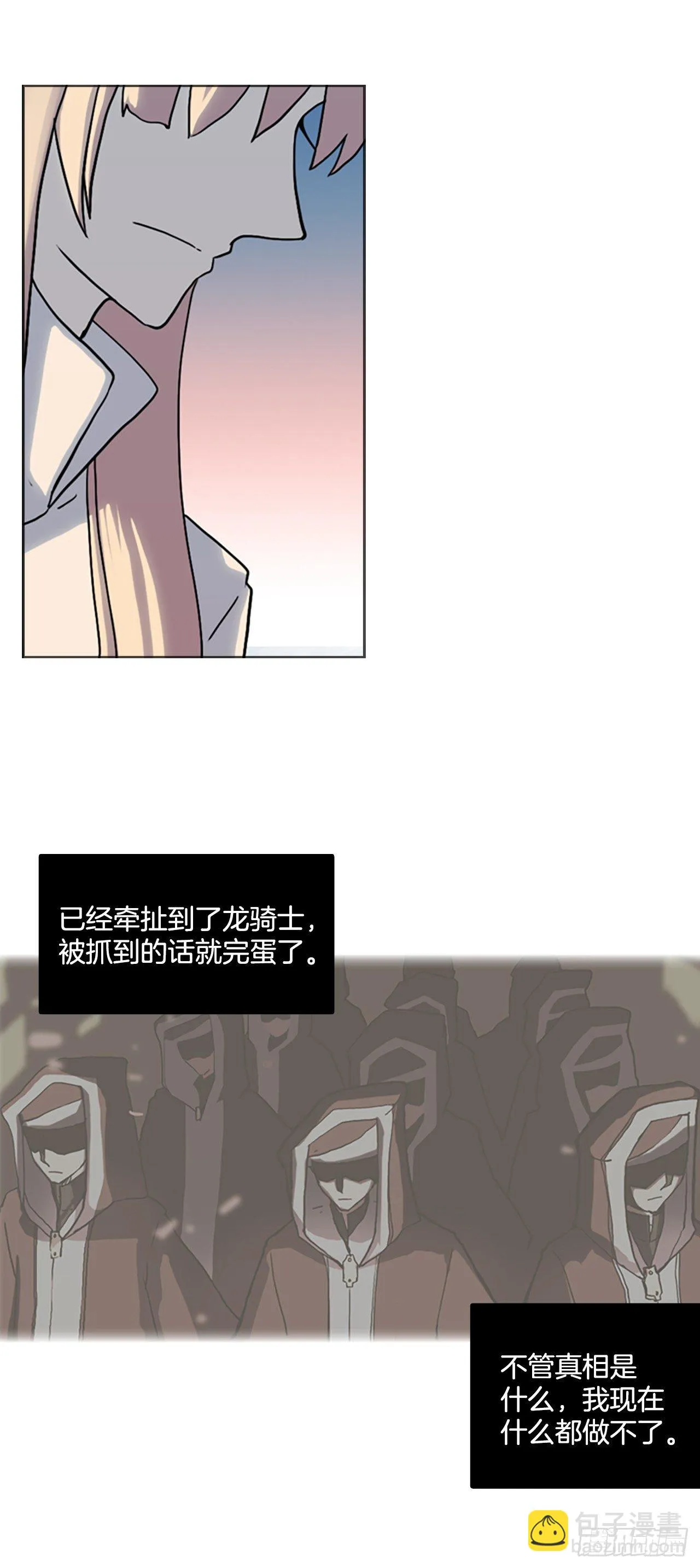 16.逃出生天 第19页