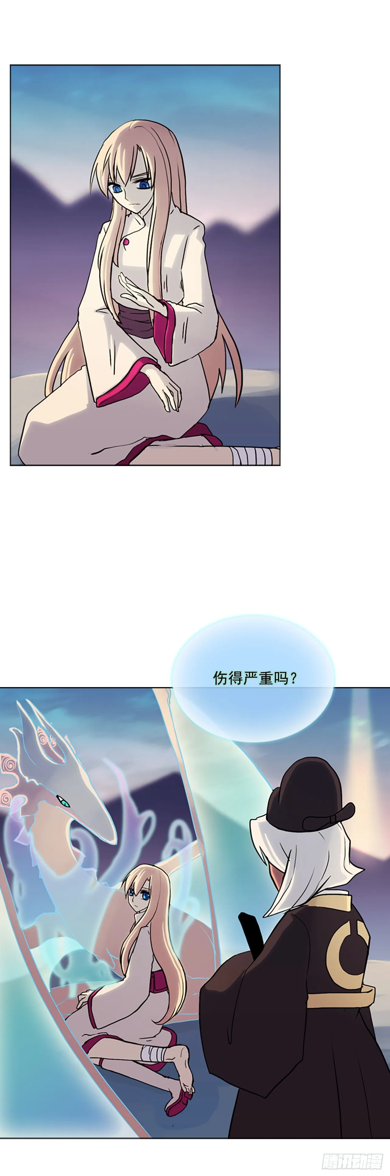 16.逃出生天 第20页
