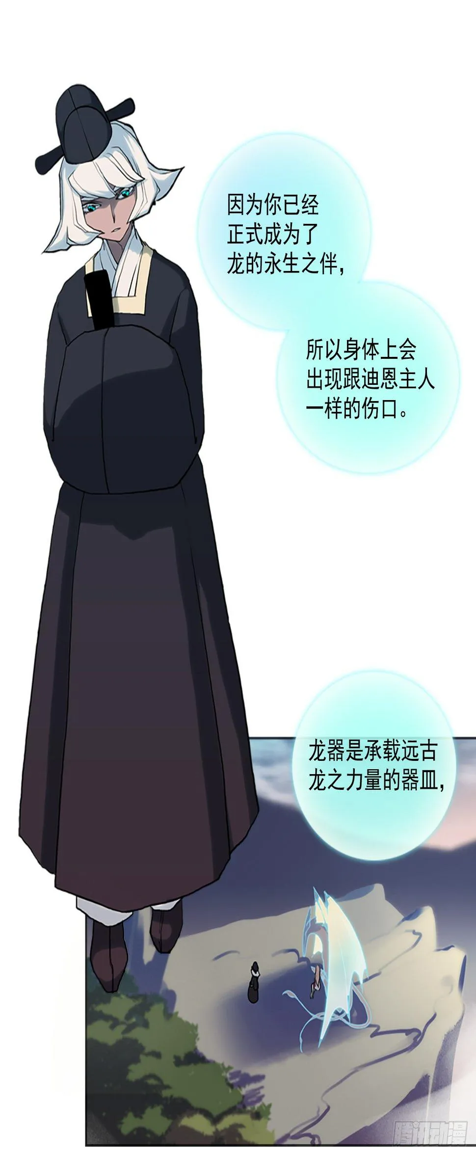 16.逃出生天 第21页