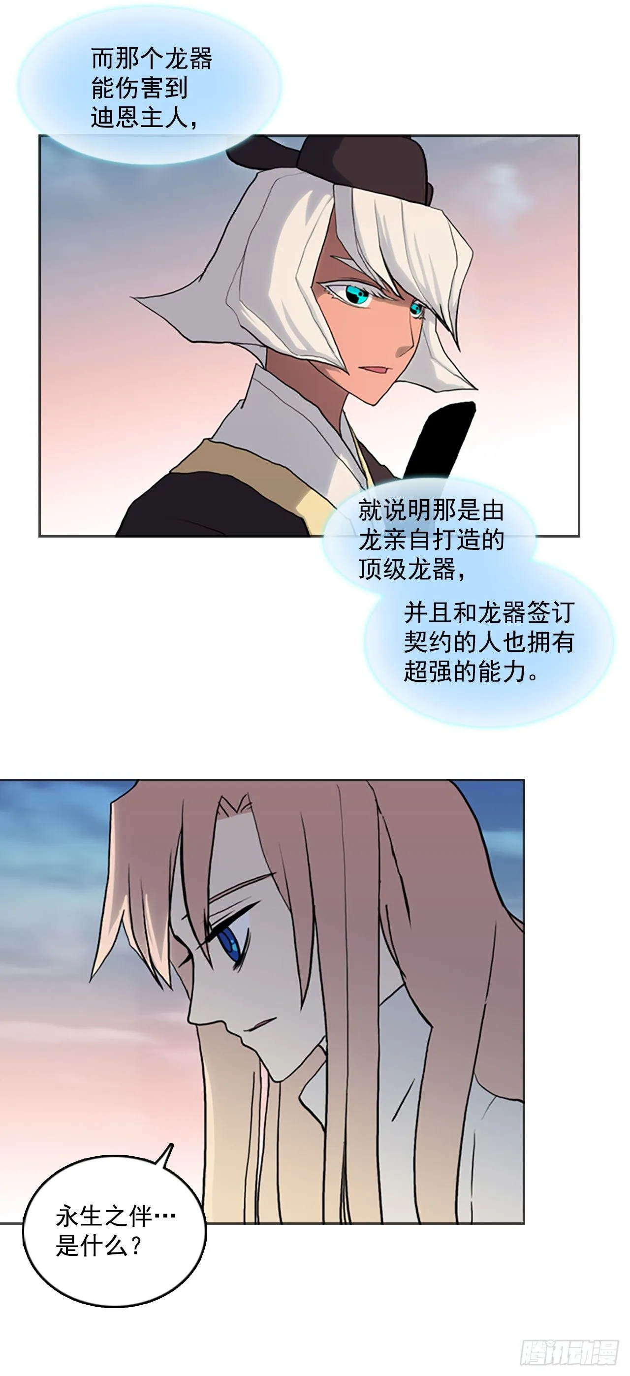 16.逃出生天 第22页