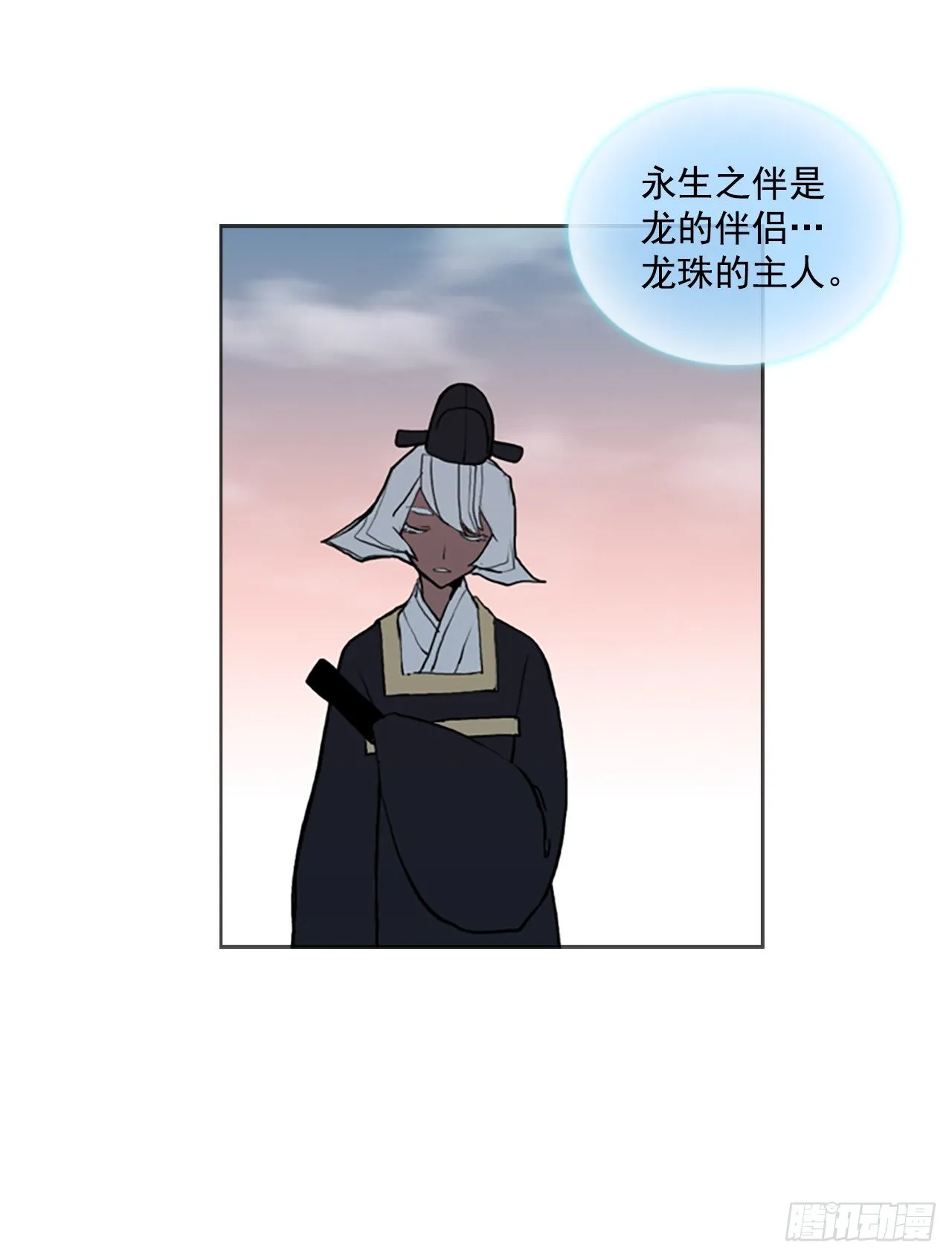 16.逃出生天 第23页