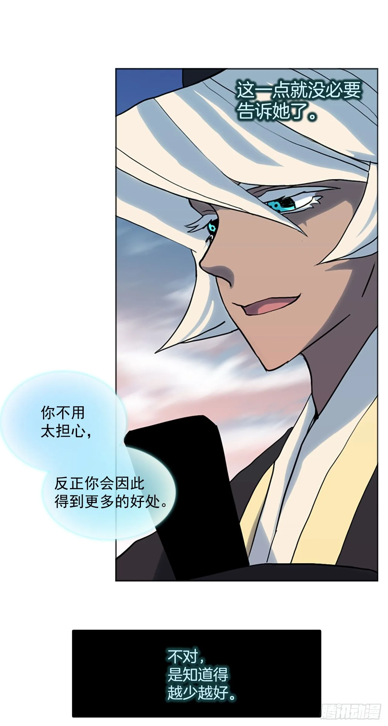 16.逃出生天 第25页