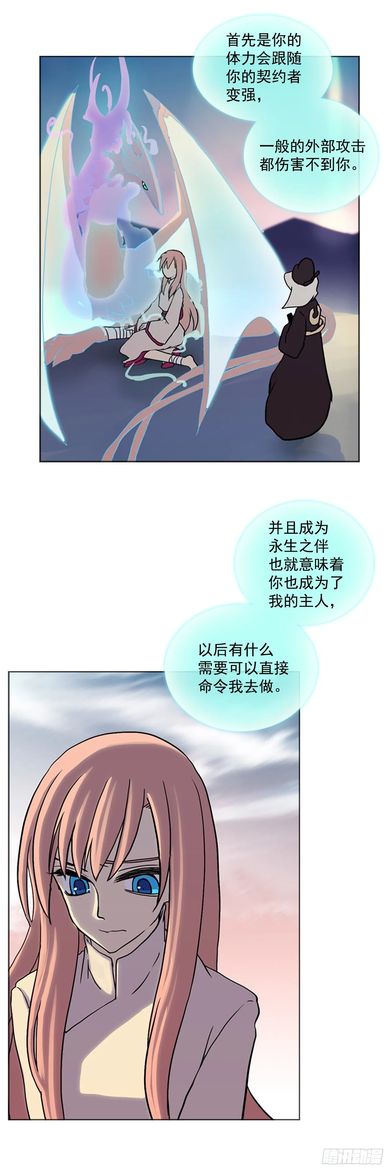 16.逃出生天 第26页