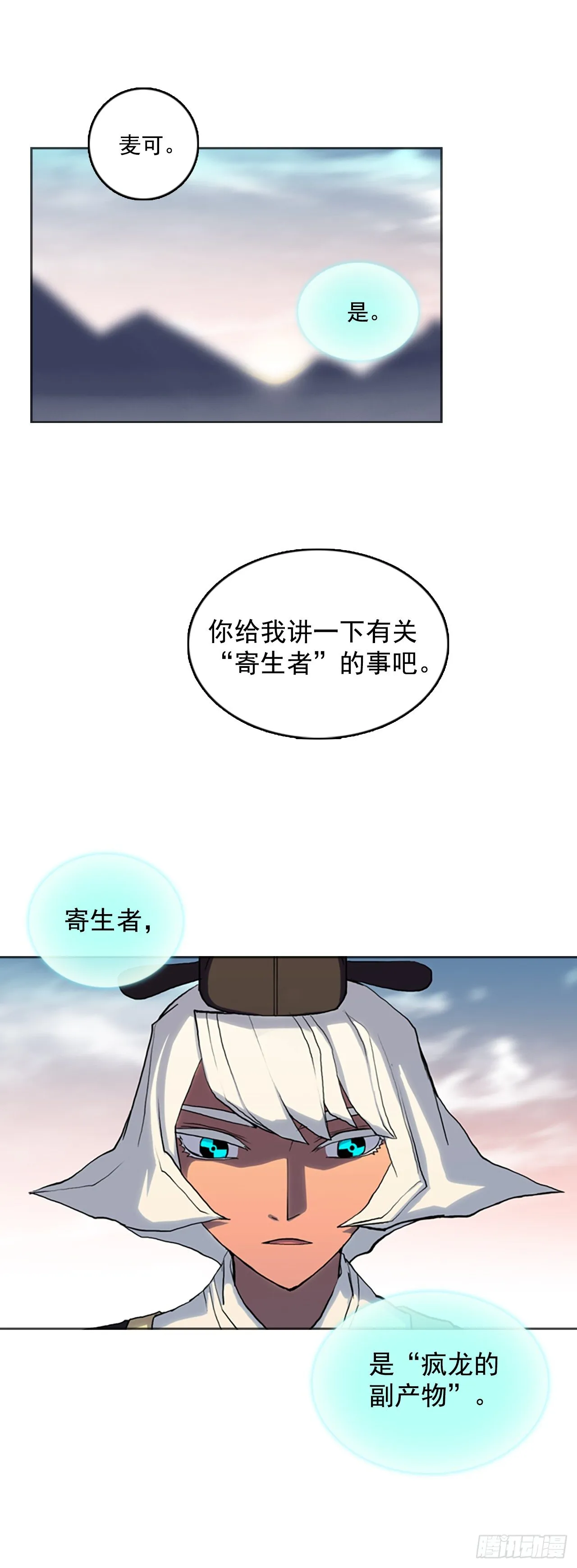 16.逃出生天 第27页