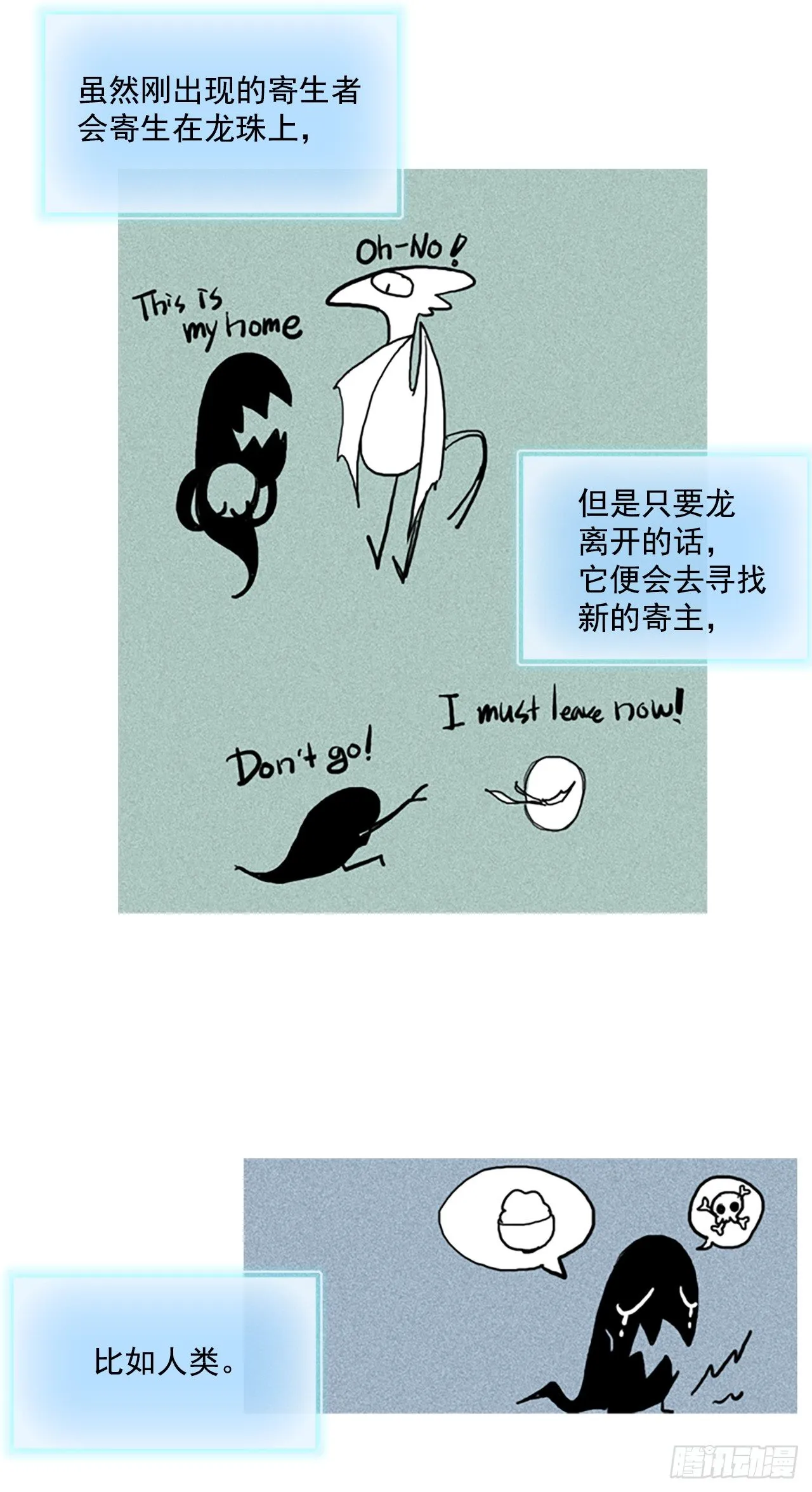 16.逃出生天 第30页