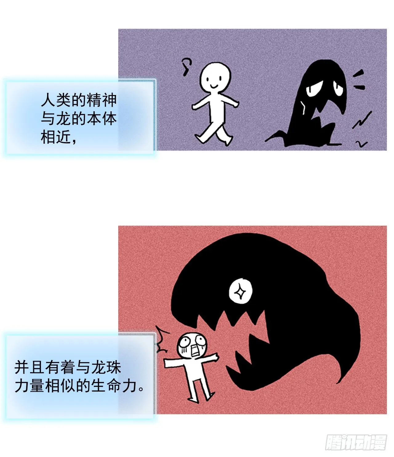 16.逃出生天 第31页