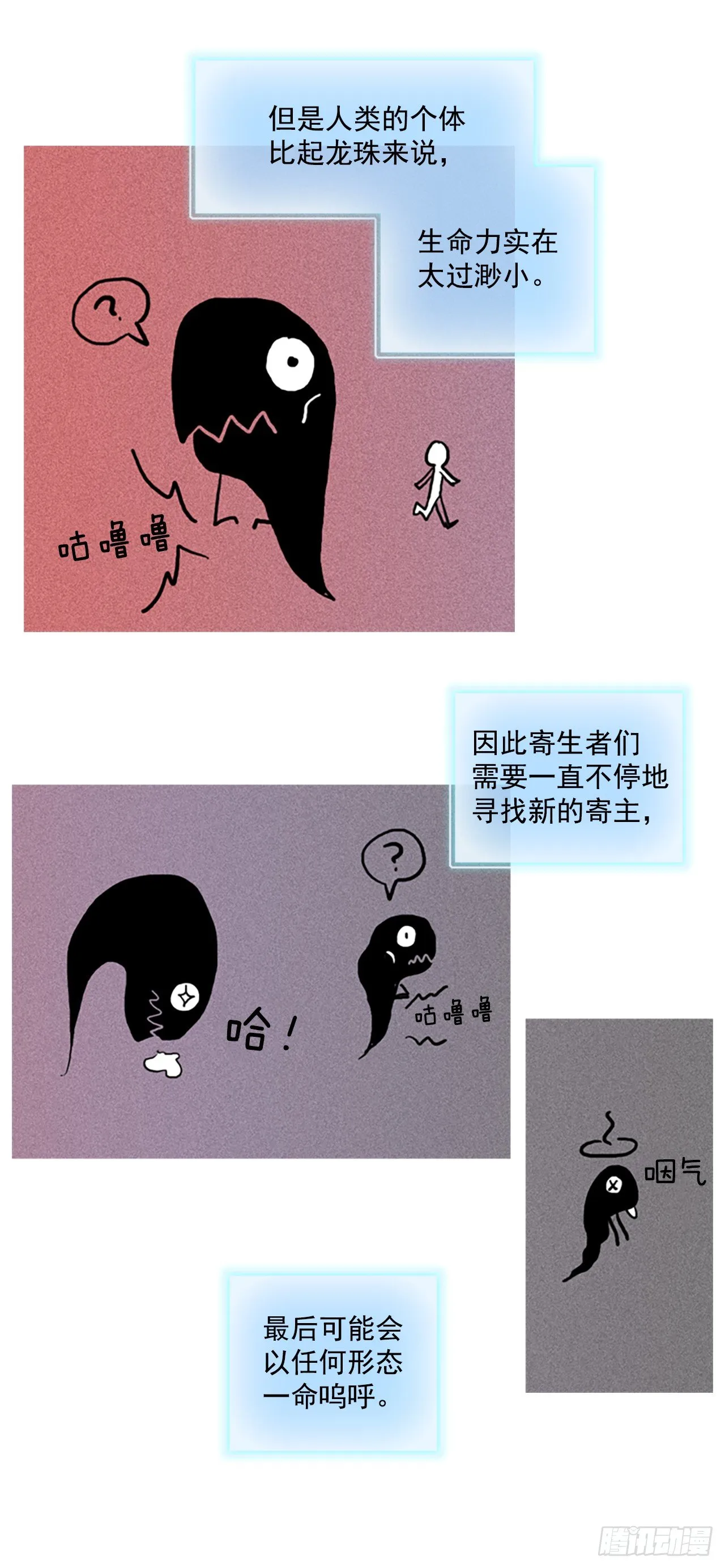 16.逃出生天 第32页