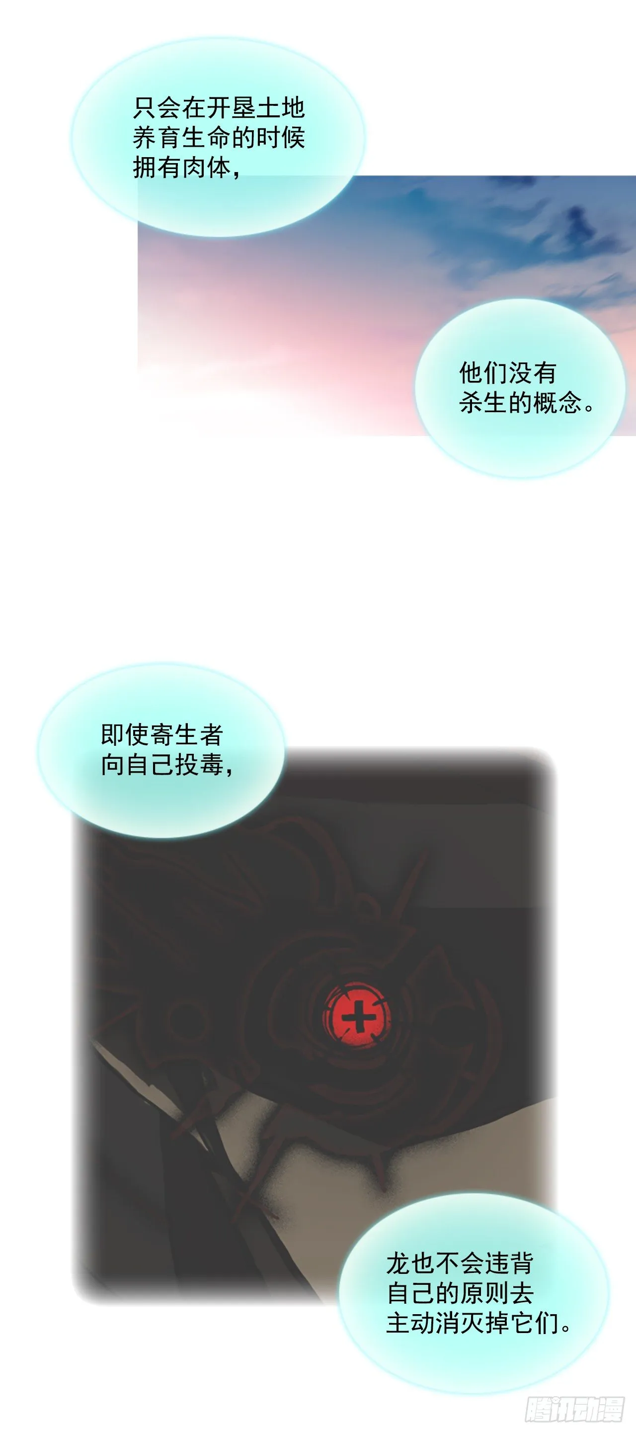 16.逃出生天 第34页