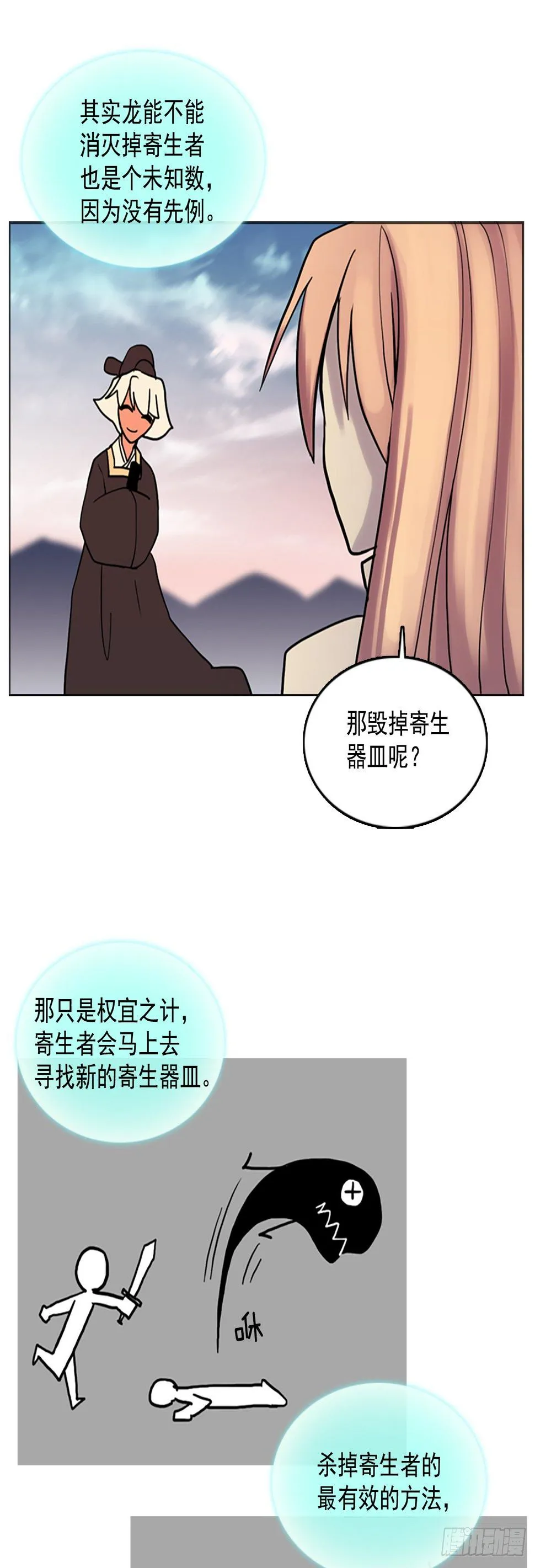 16.逃出生天 第35页