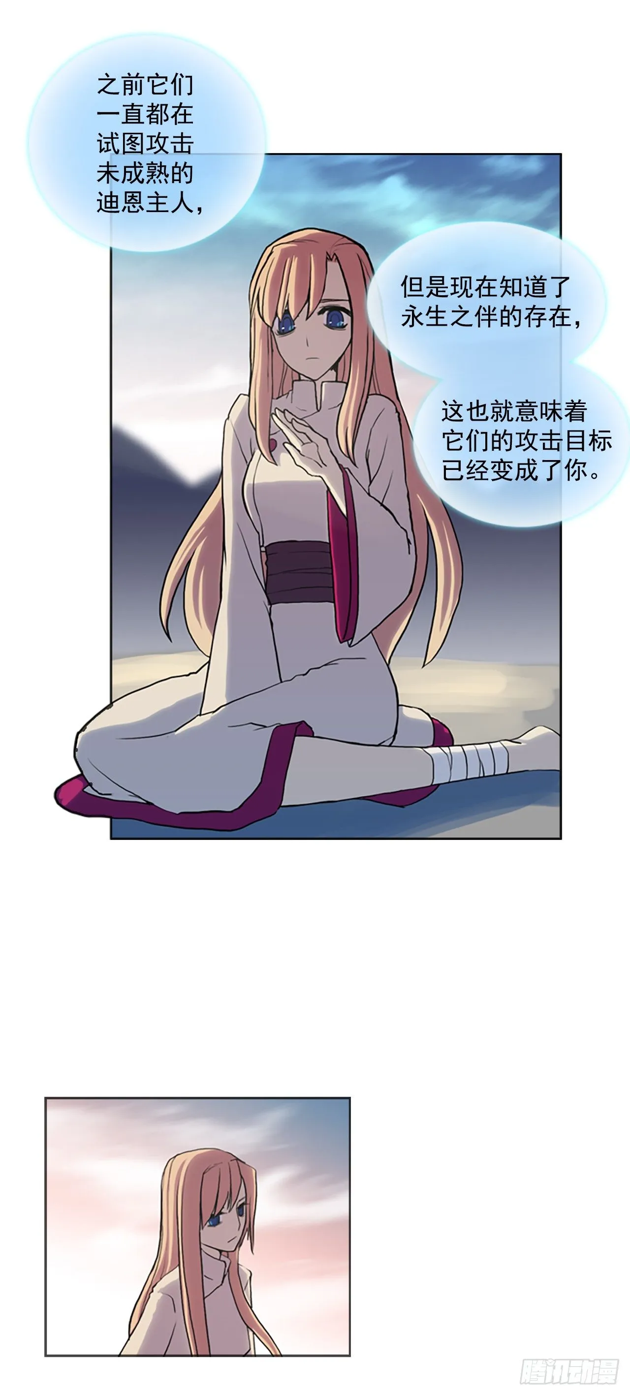 16.逃出生天 第37页