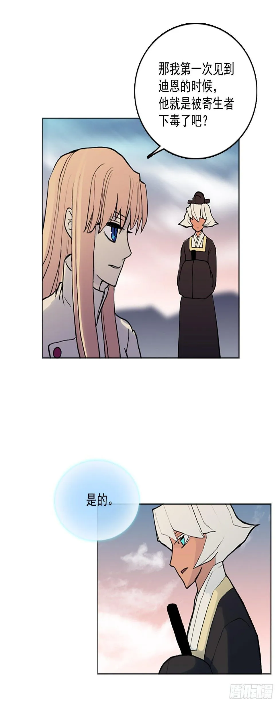 16.逃出生天 第38页
