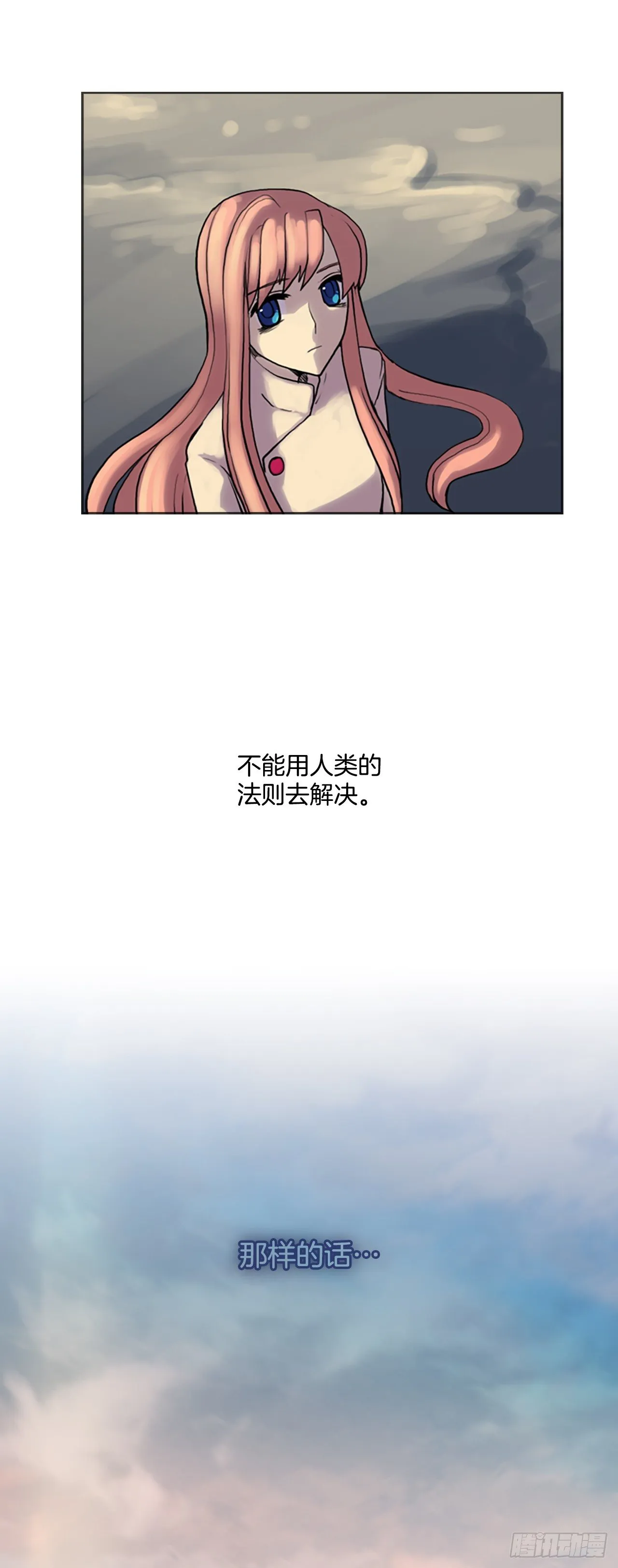 16.逃出生天 第42页