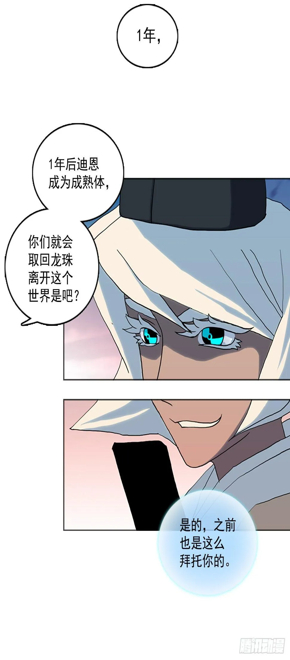 16.逃出生天 第44页