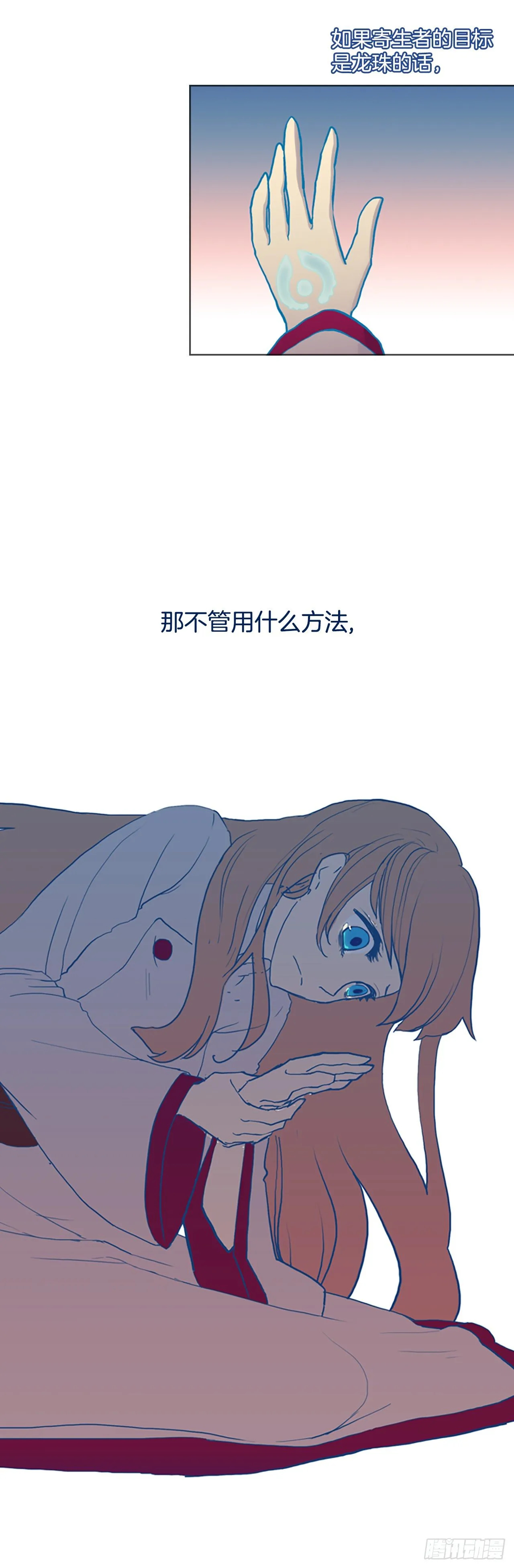 16.逃出生天 第46页