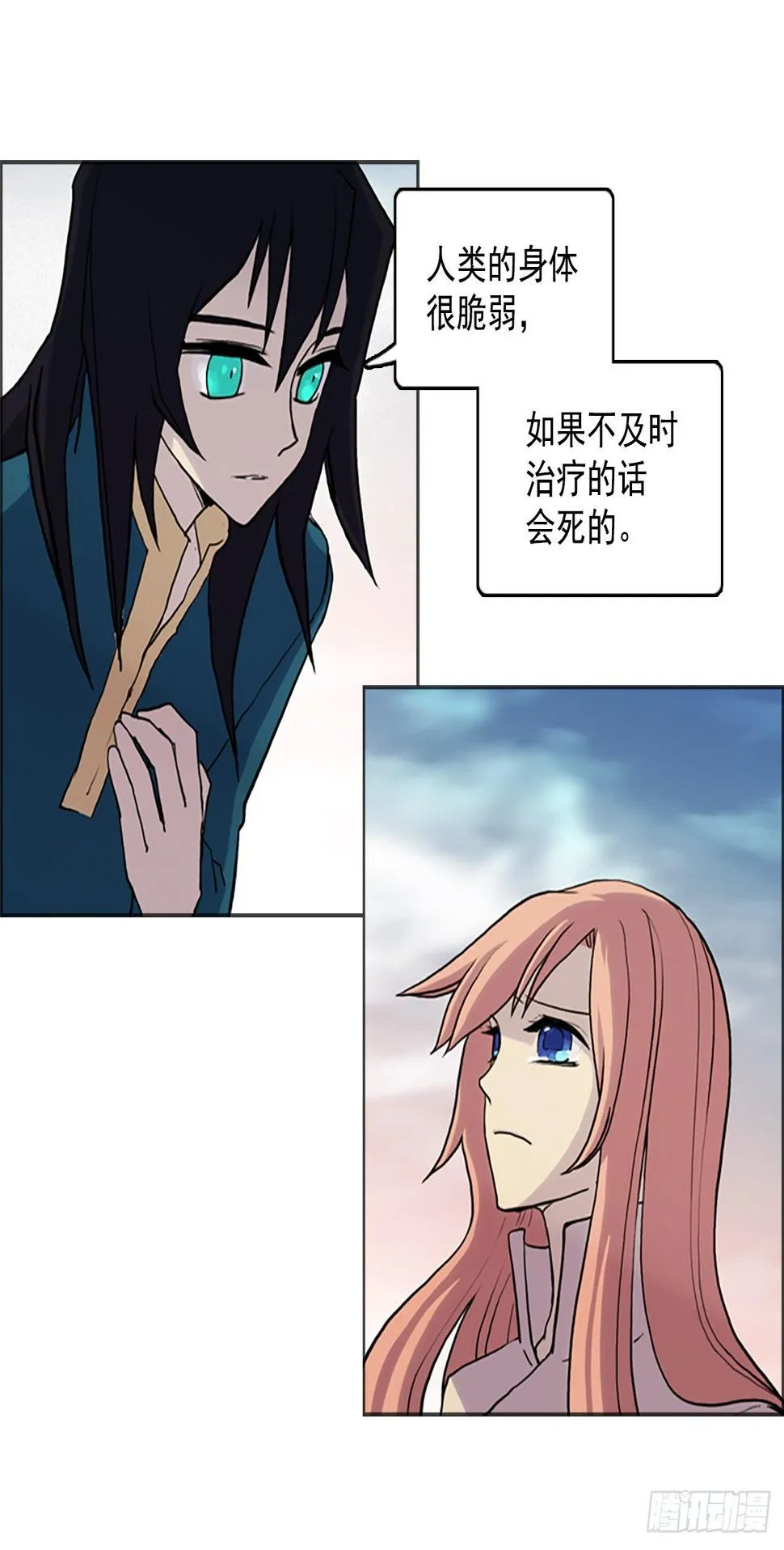16.逃出生天 第52页