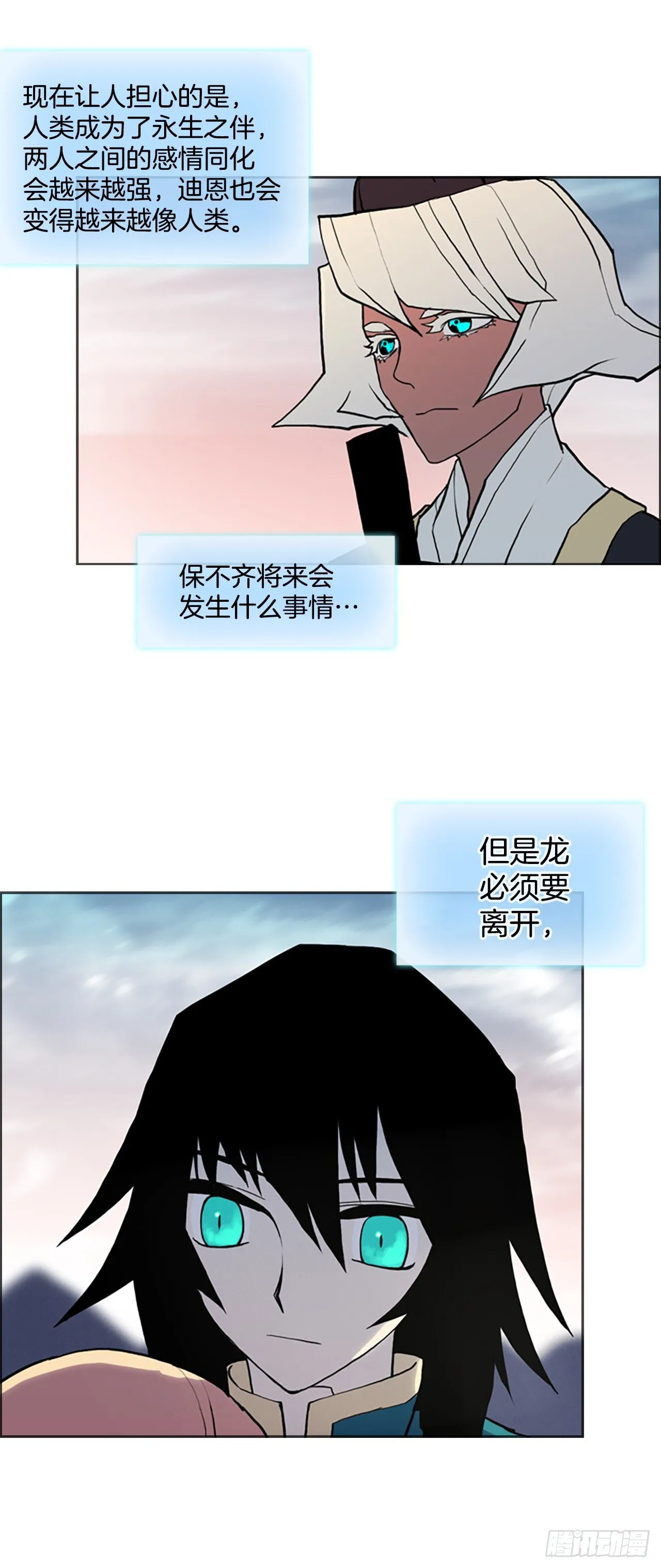 16.逃出生天 第55页