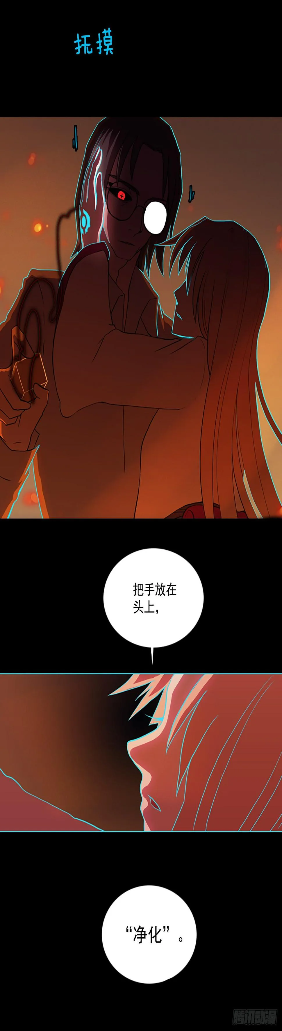 13.父亲离世 第46页