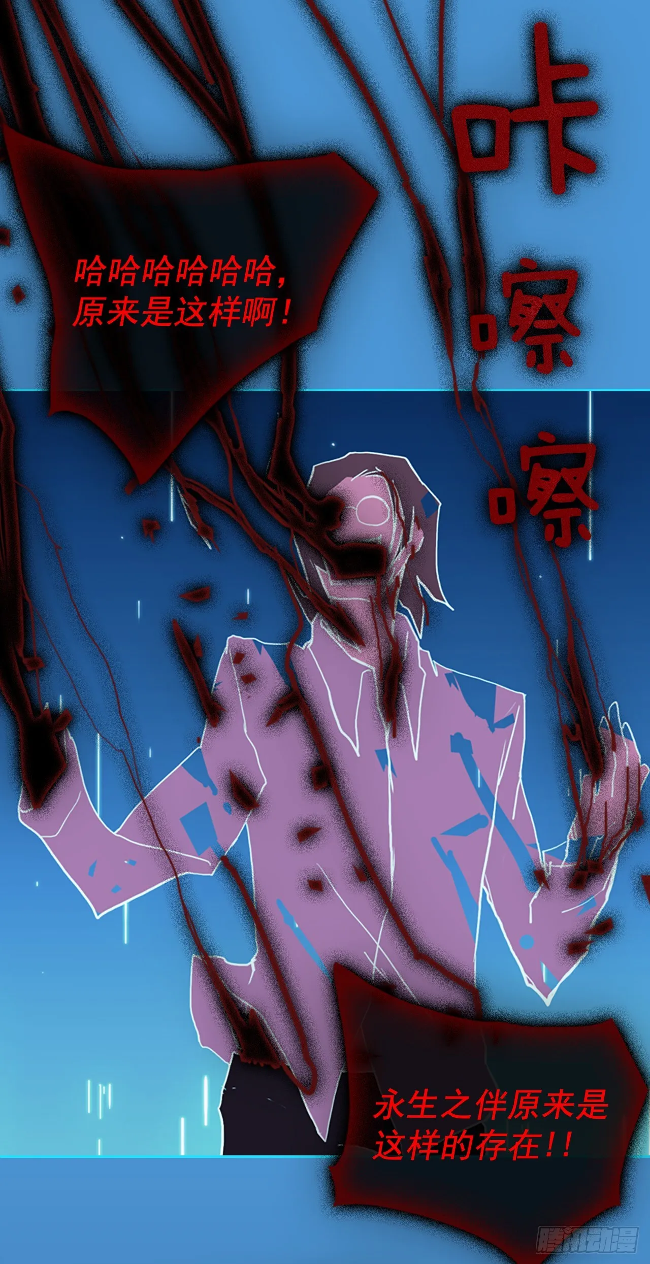 13.父亲离世 第54页