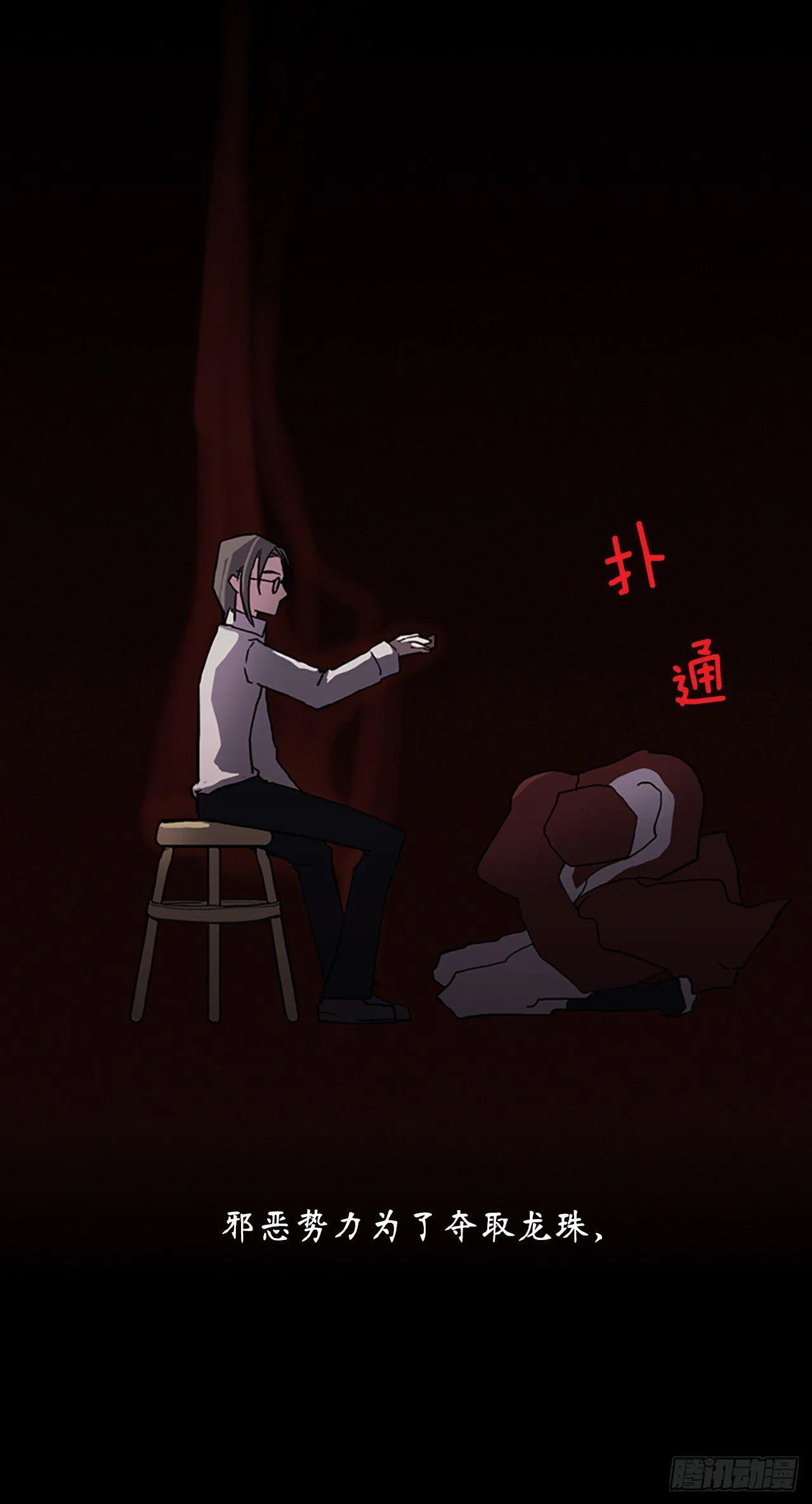 序章 第13页