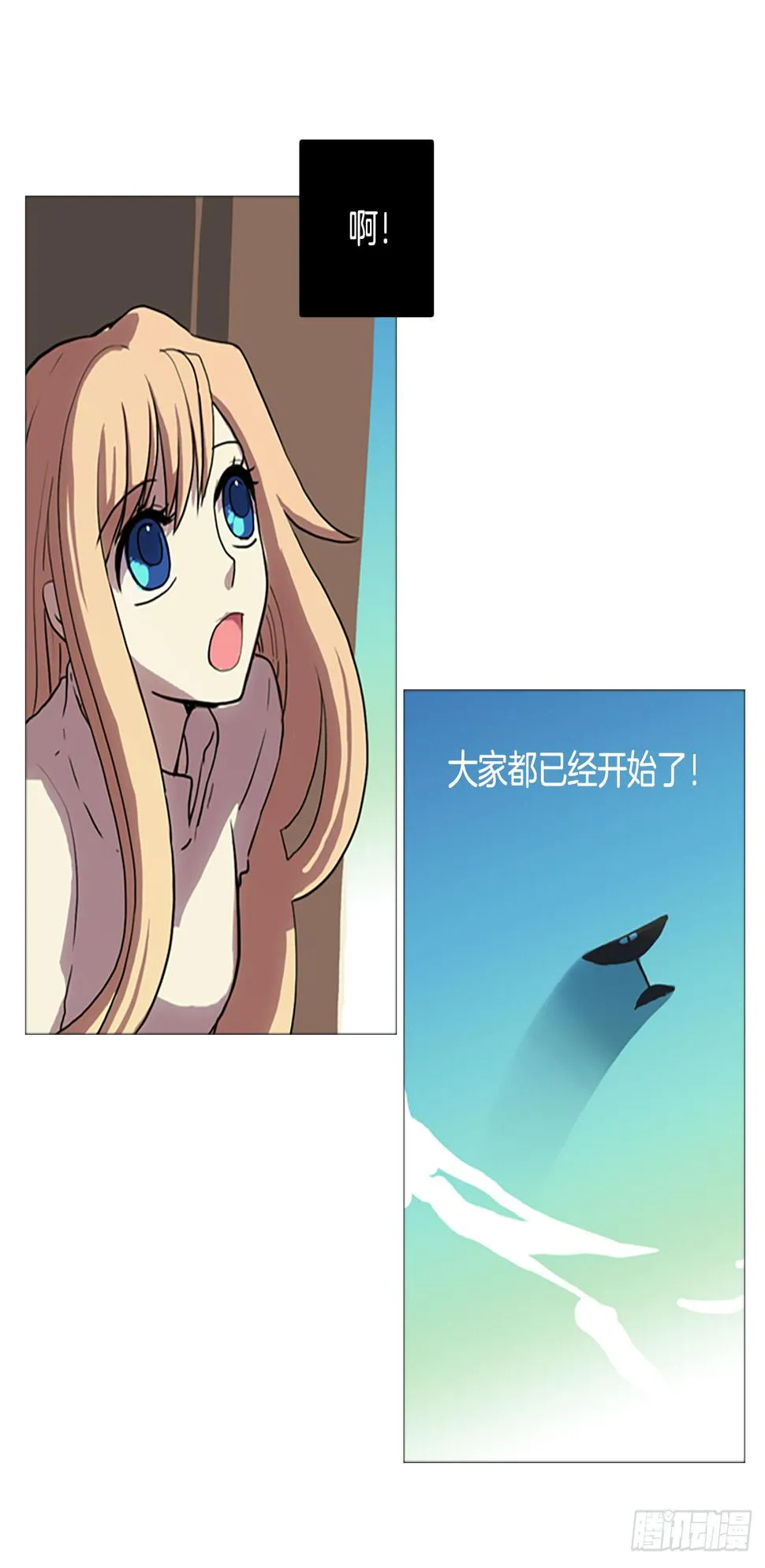 1.迫降 第11页