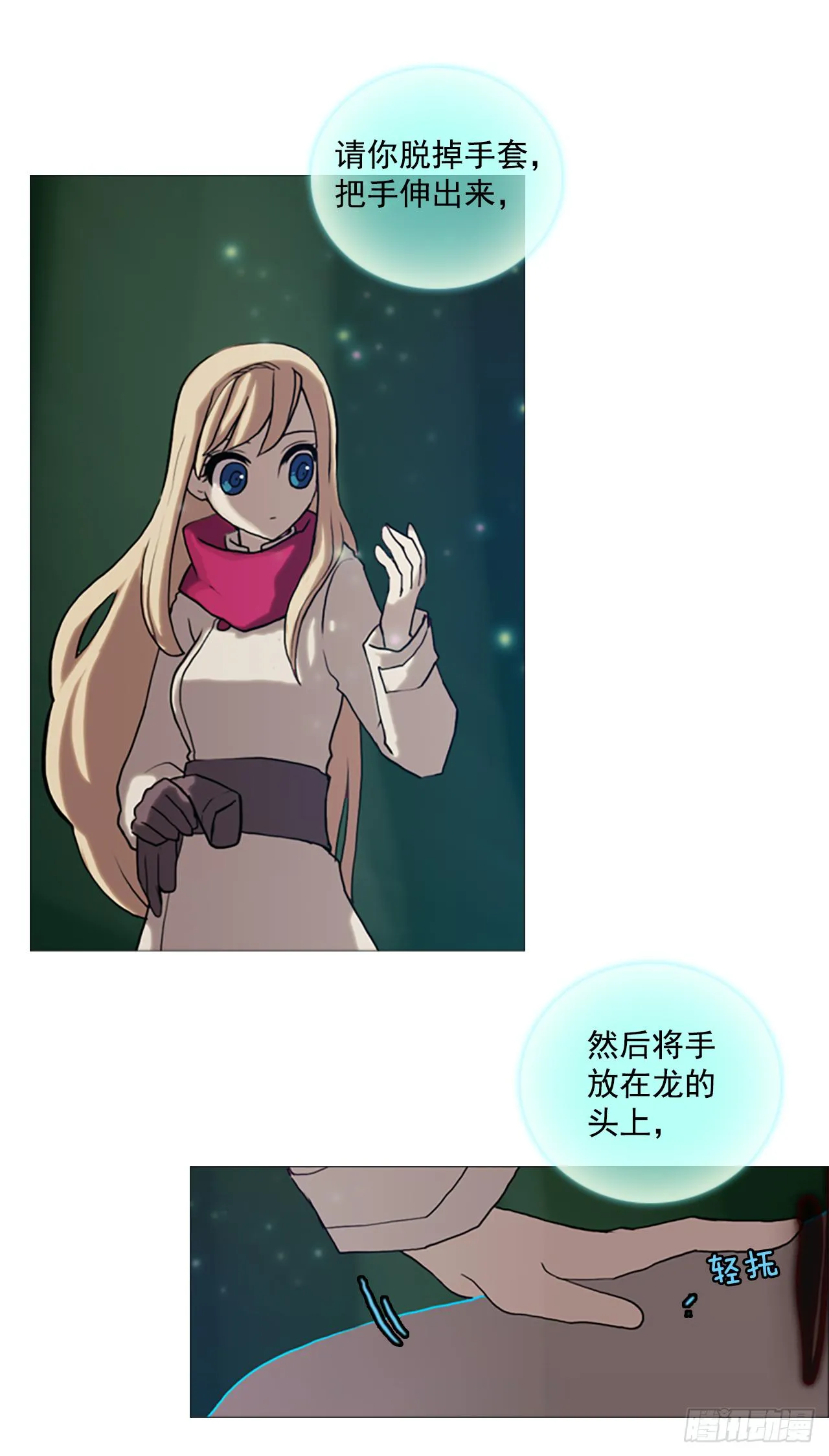 1.迫降 第70页