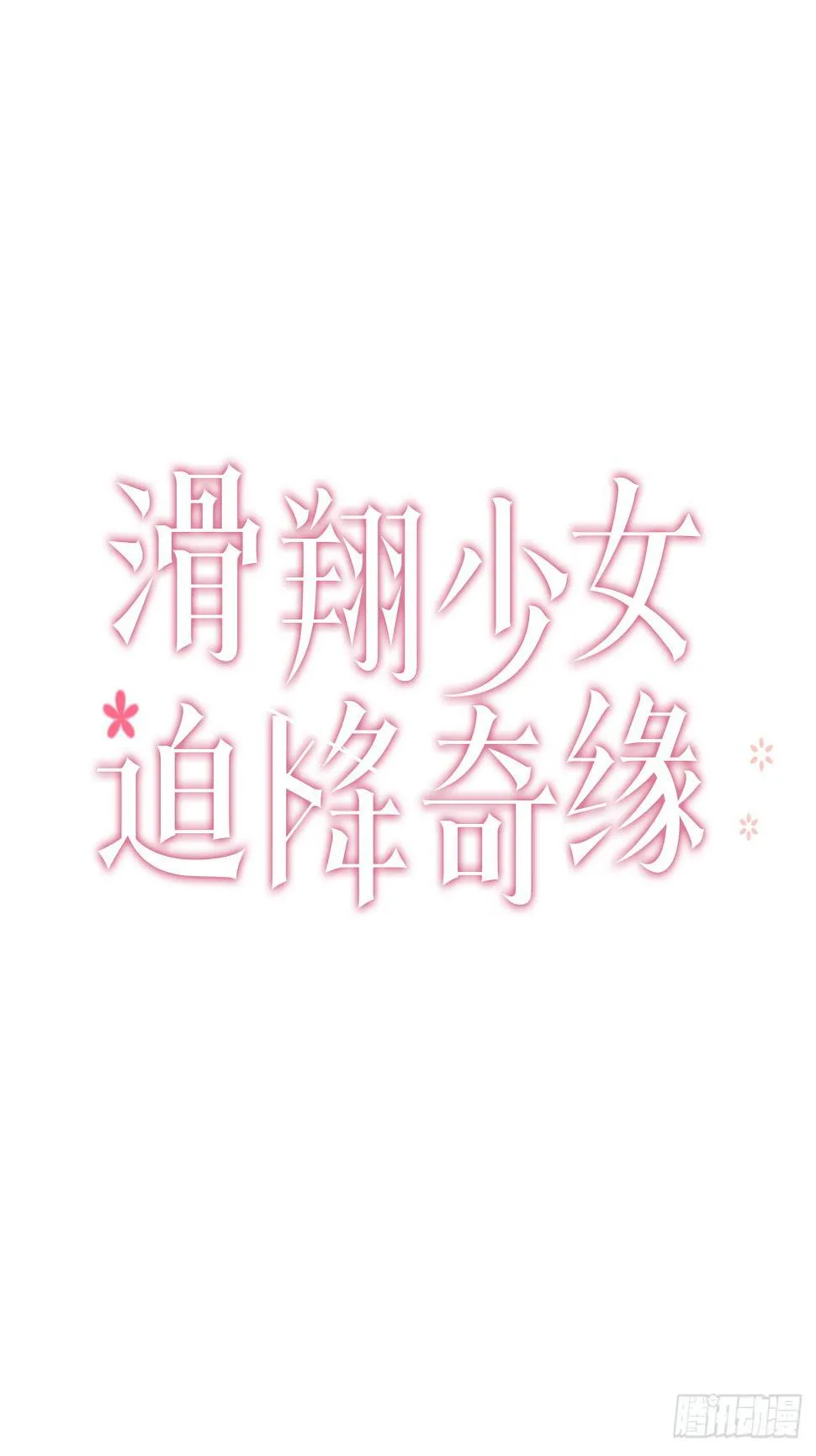 8.村中游玩 第2页