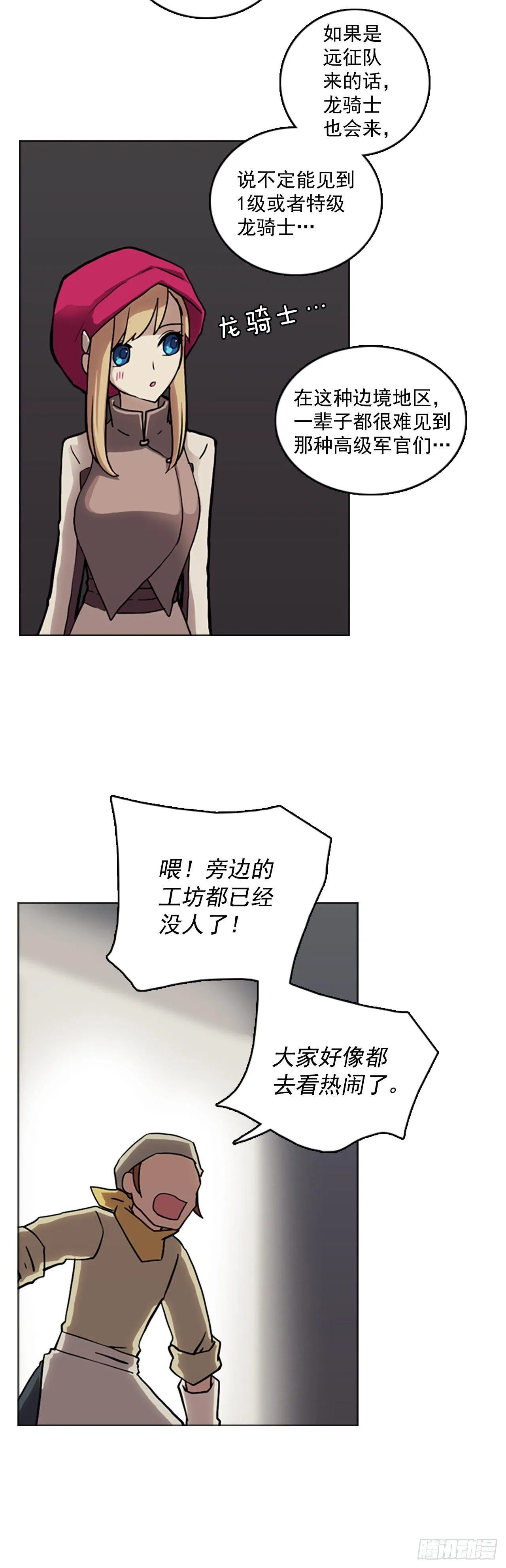 9.远征队游行 第13页