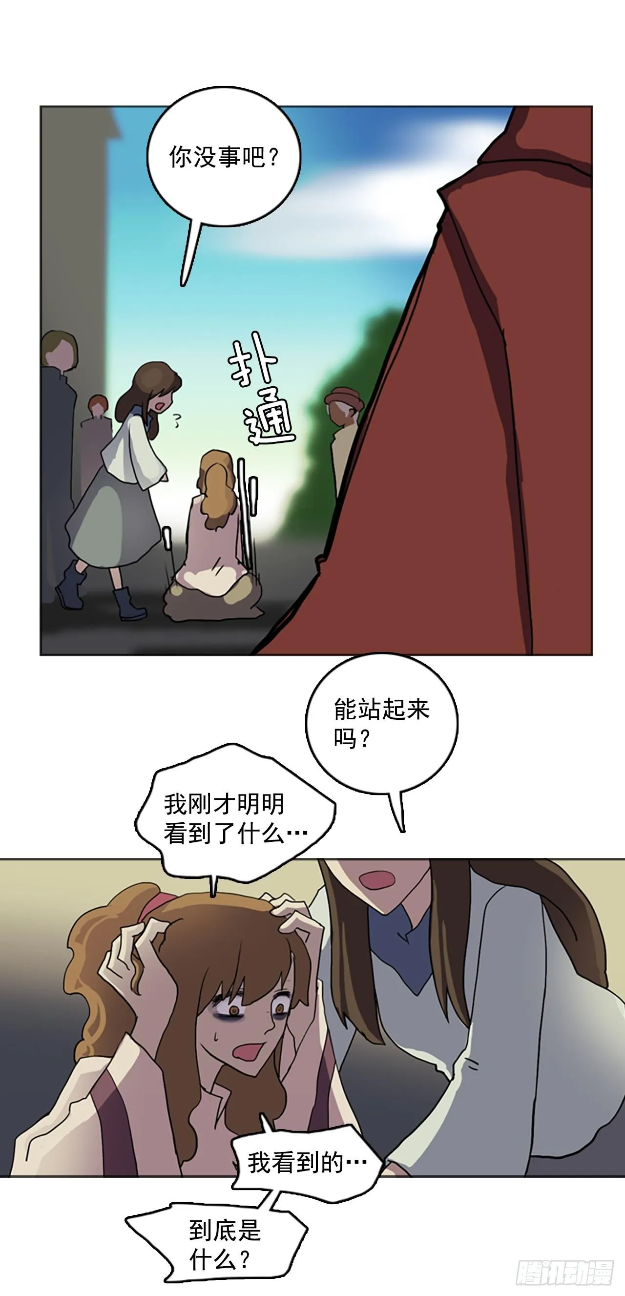 9.远征队游行 第27页