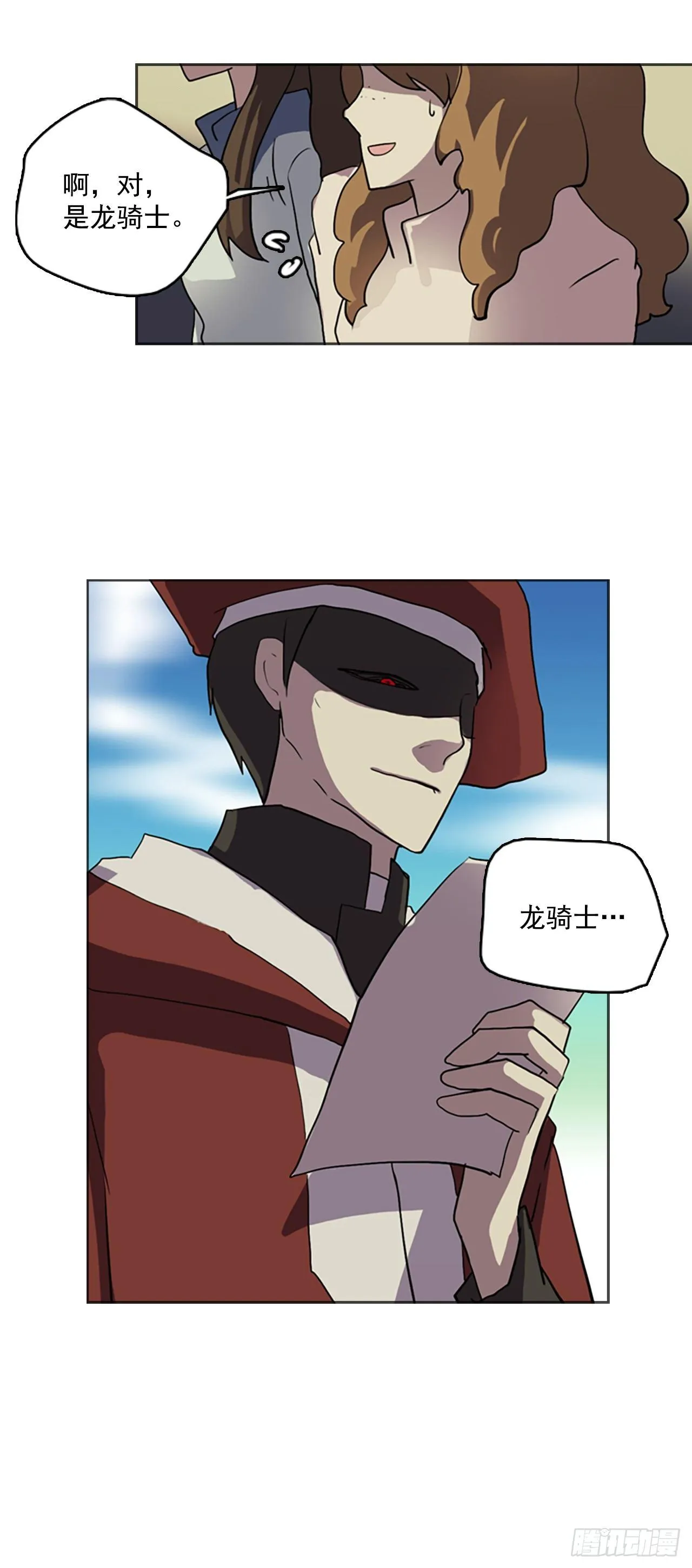 9.远征队游行 第29页