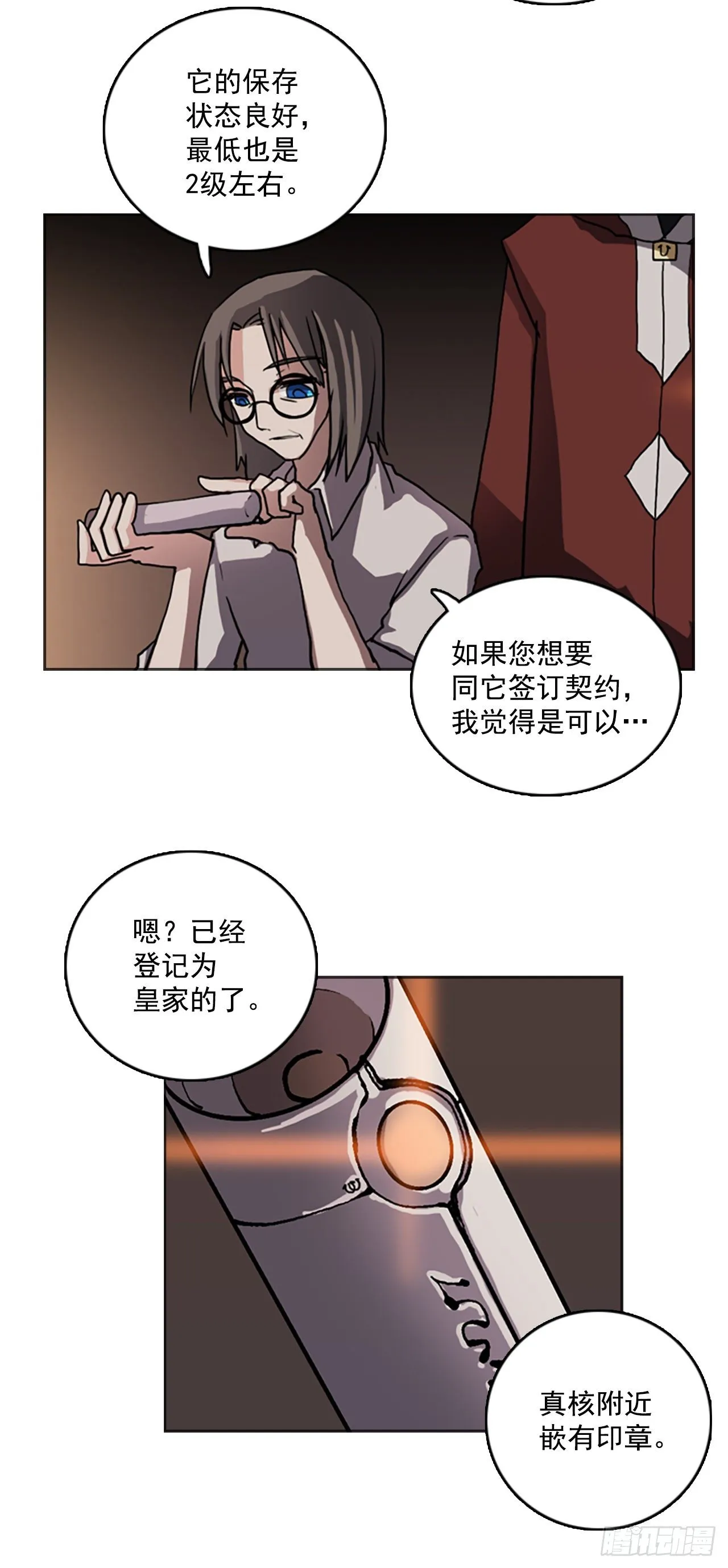 10.产生爱慕之情 第3页
