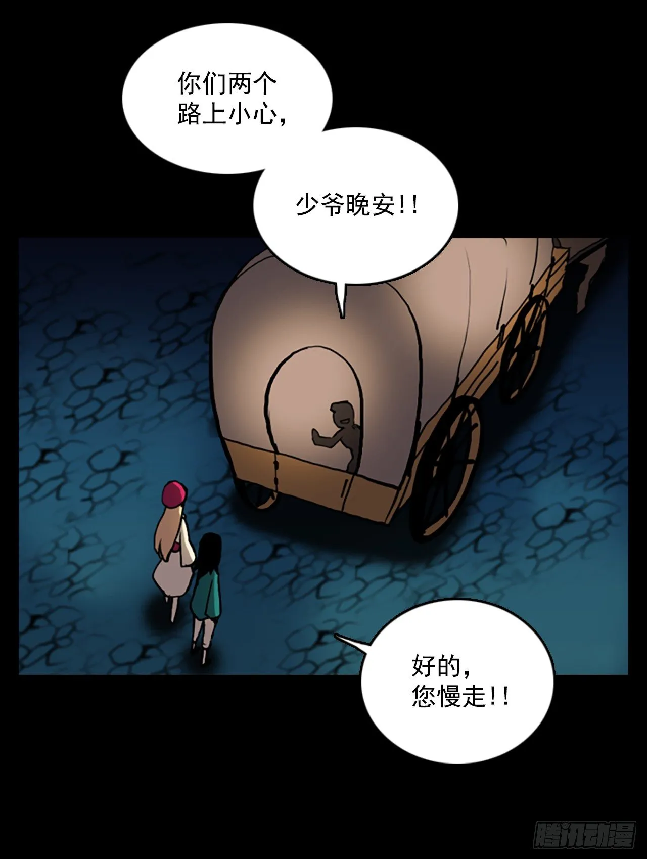 11.突生变故 第25页