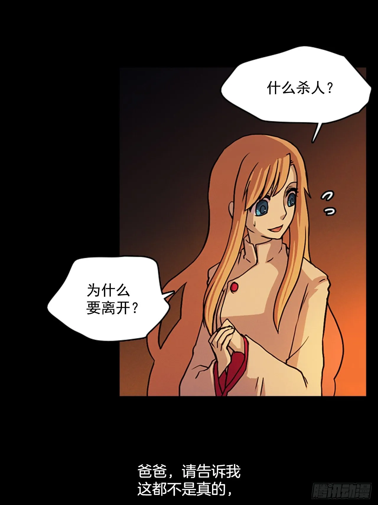12.面临选择 第7页