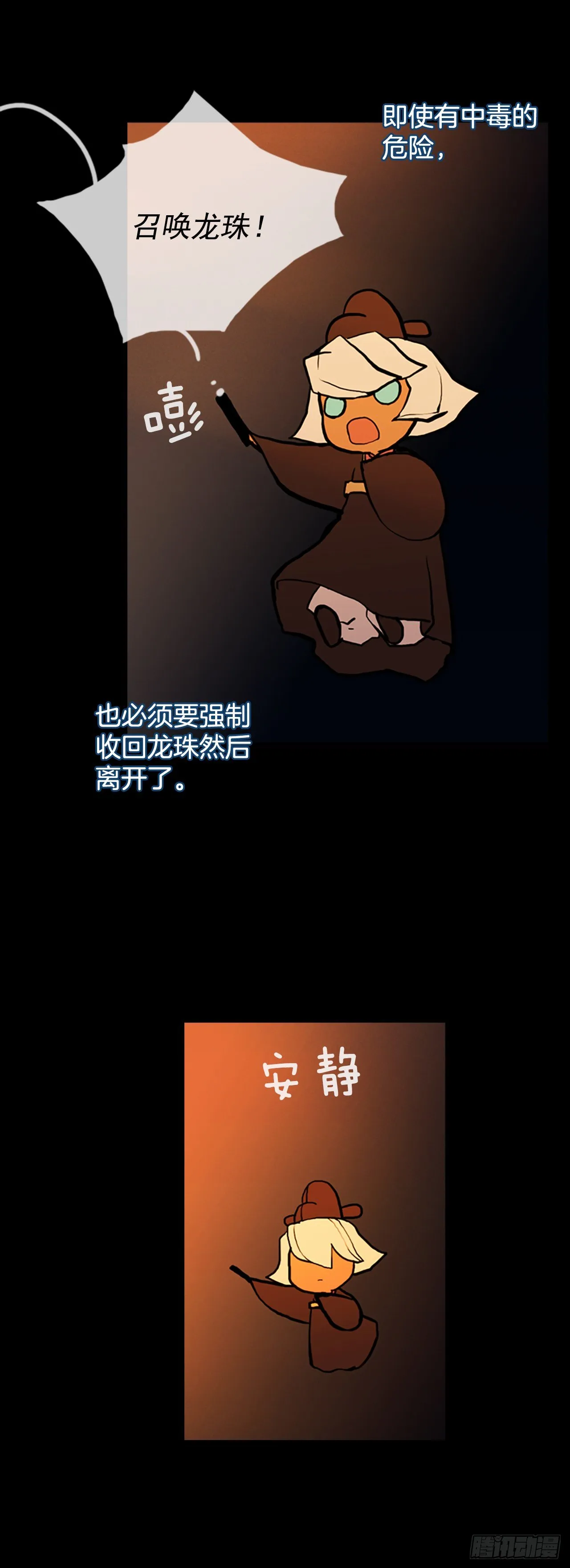 12.面临选择 第14页