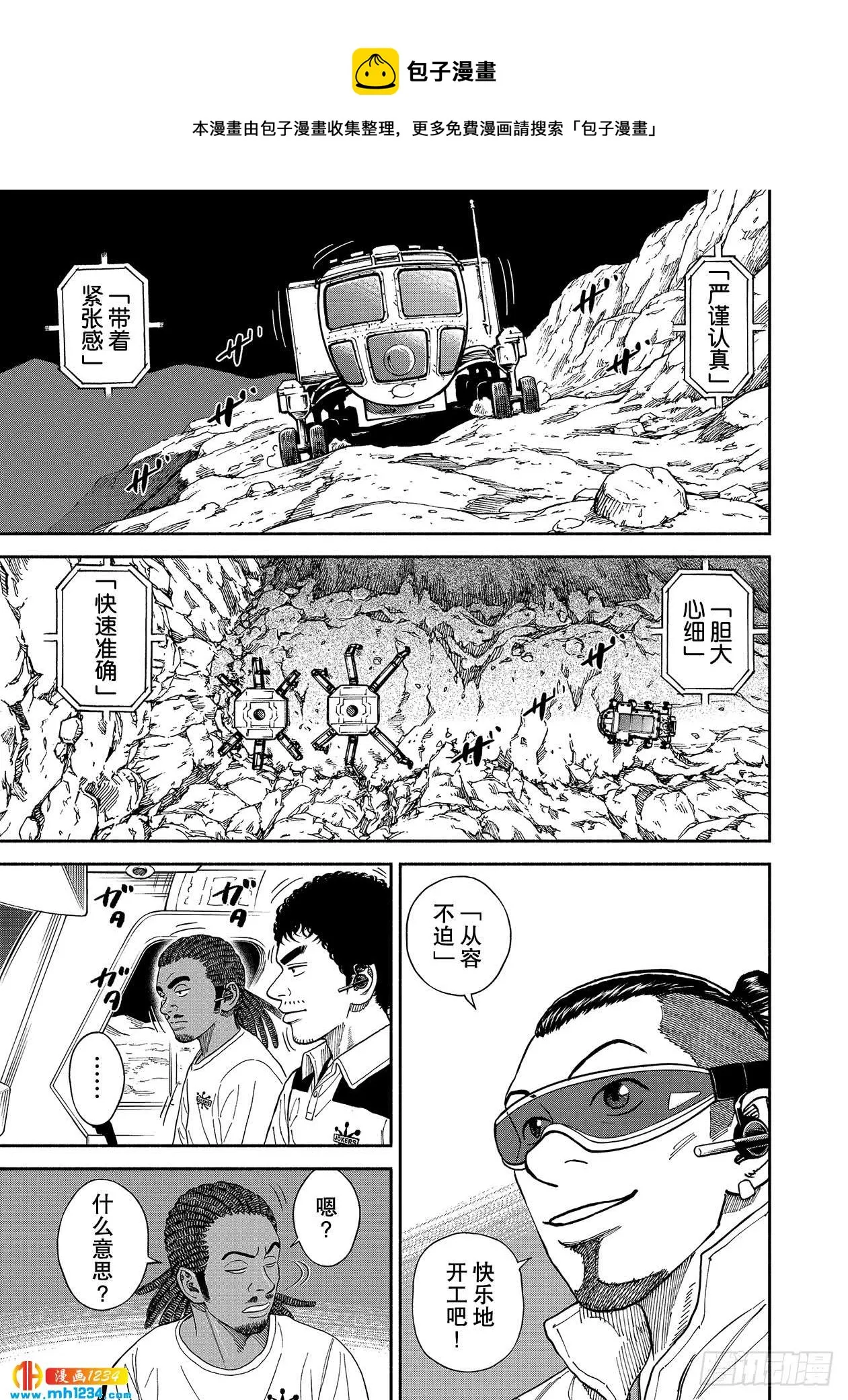 356 保险绳 第1页