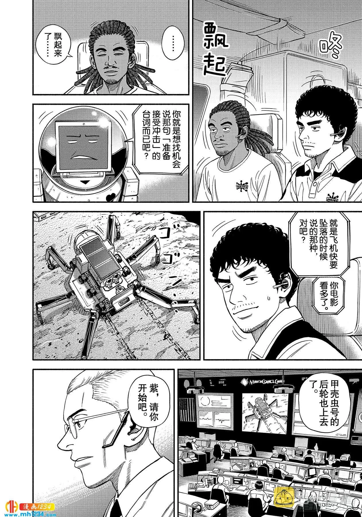 356 保险绳 第4页