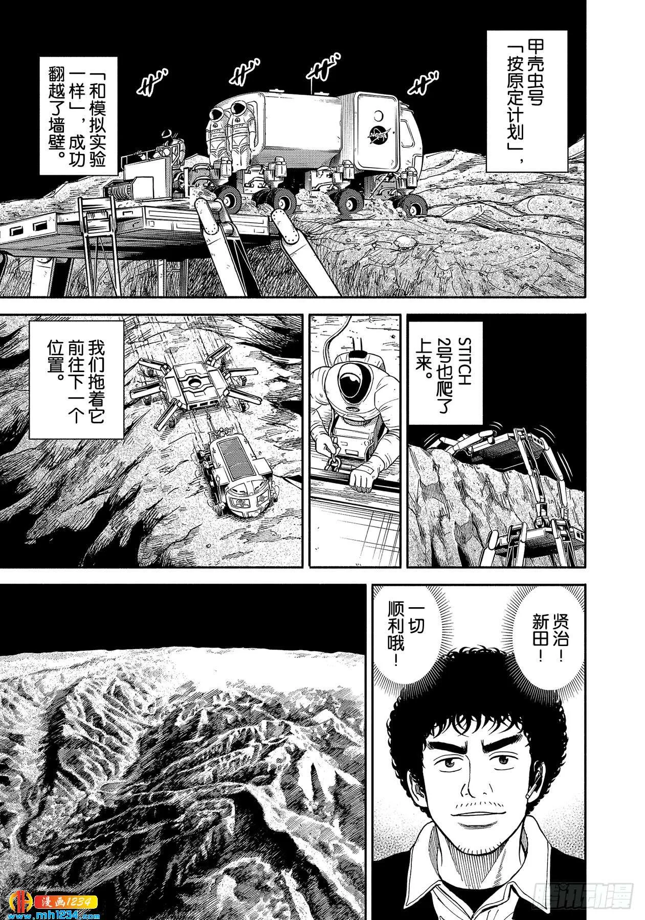 356 保险绳 第11页