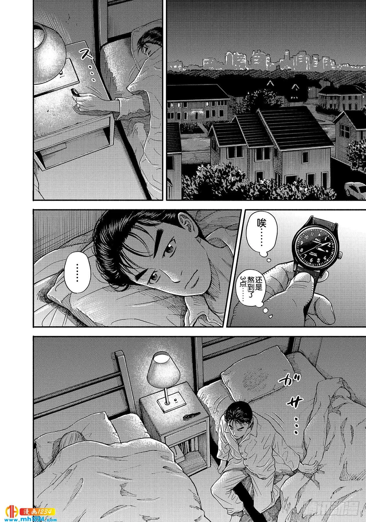 356 保险绳 第12页