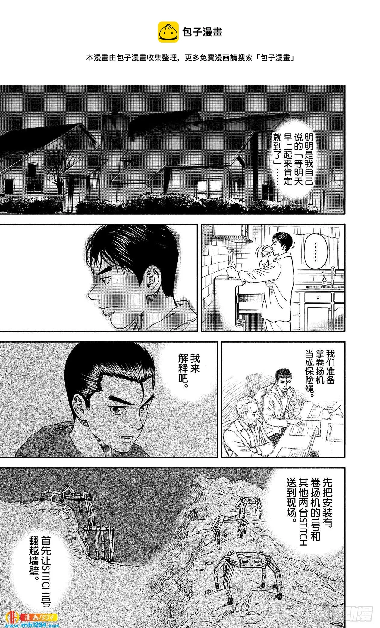 356 保险绳 第13页