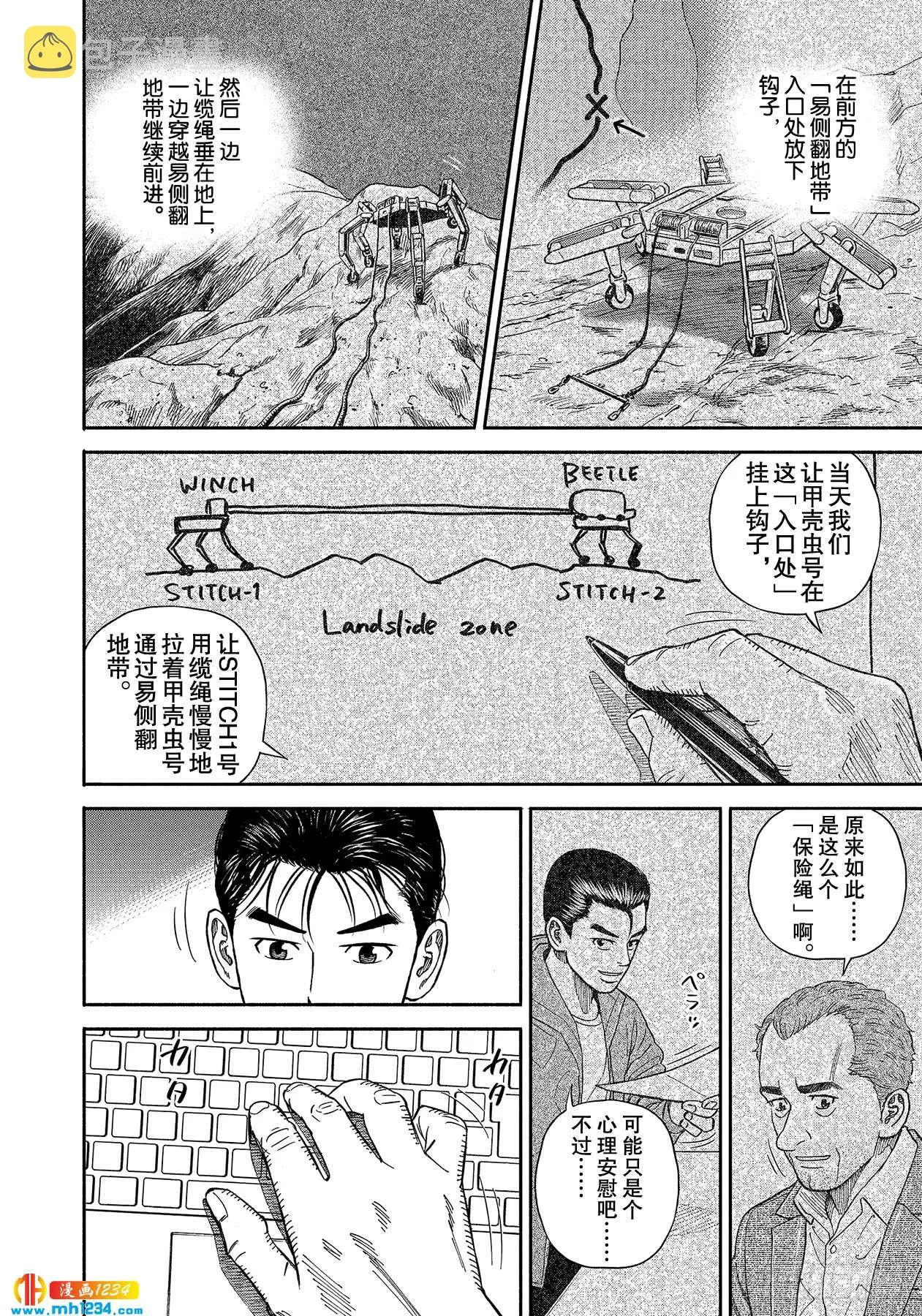 356 保险绳 第14页