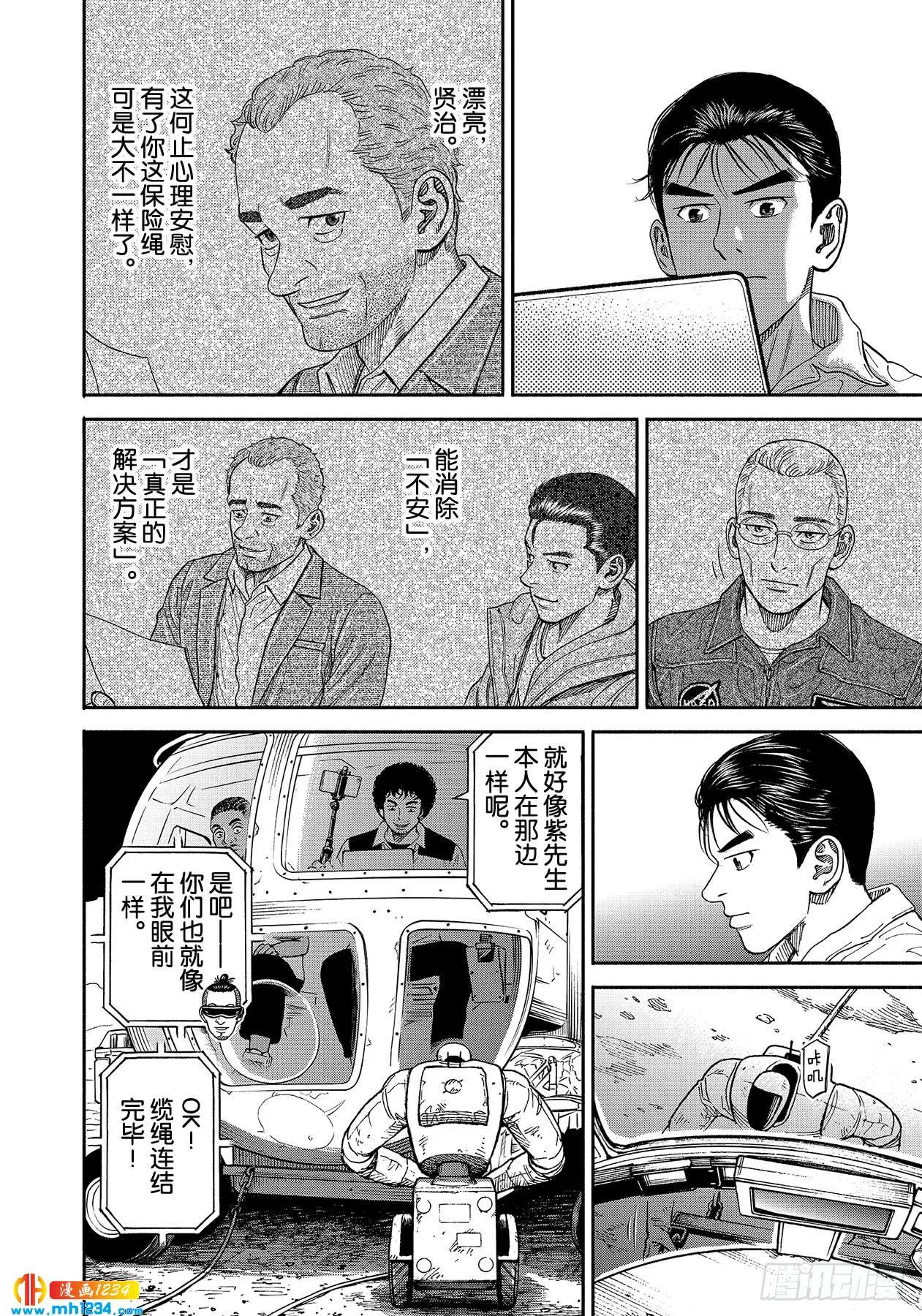 356 保险绳 第16页