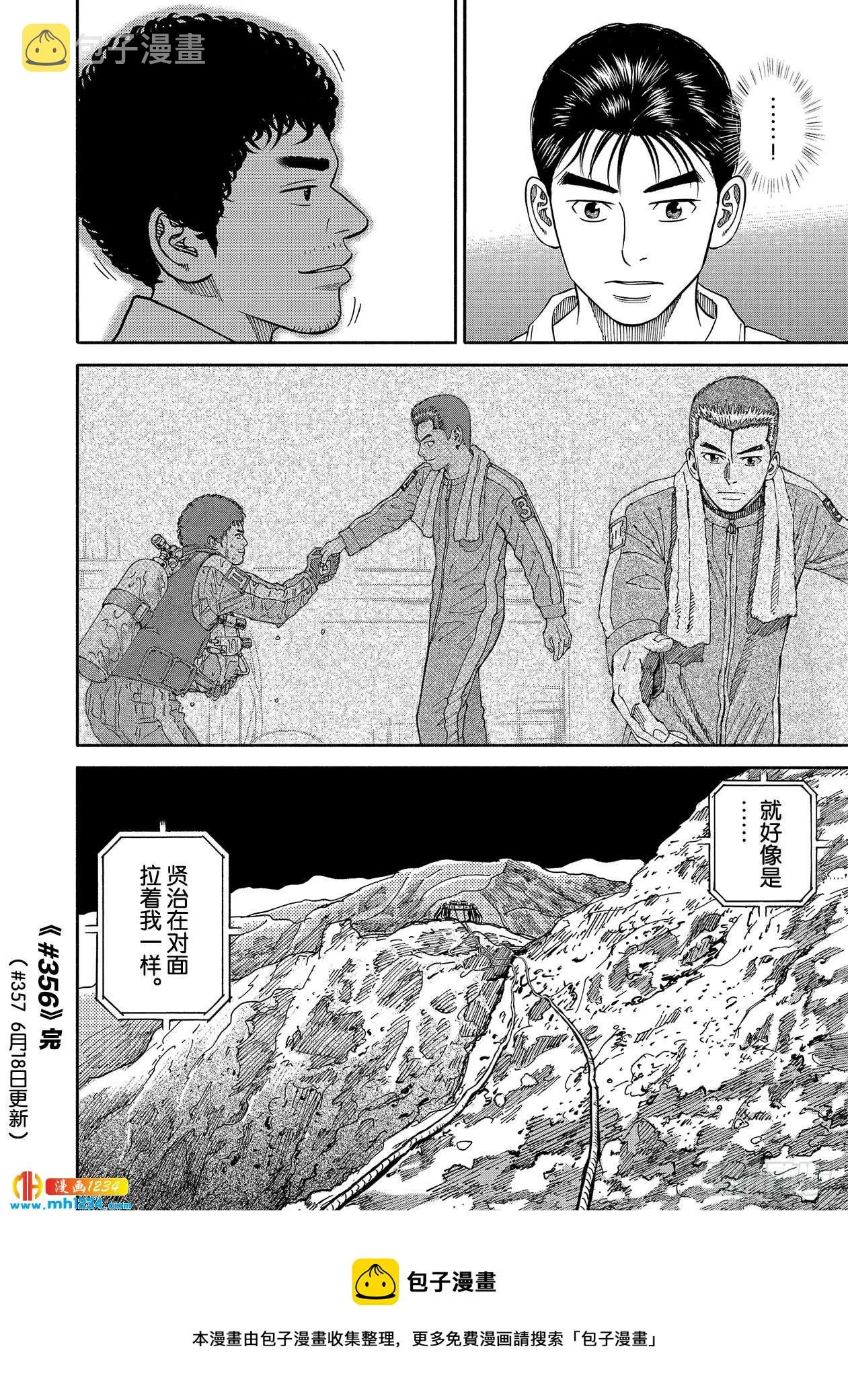 356 保险绳 第20页