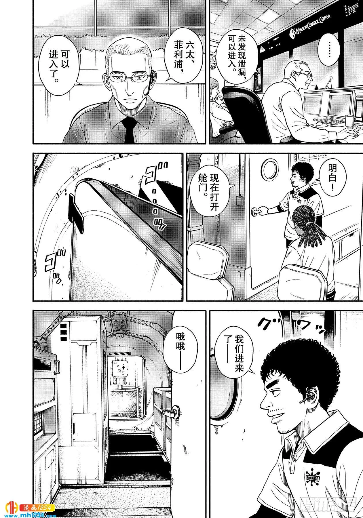 355 Smile 第6页