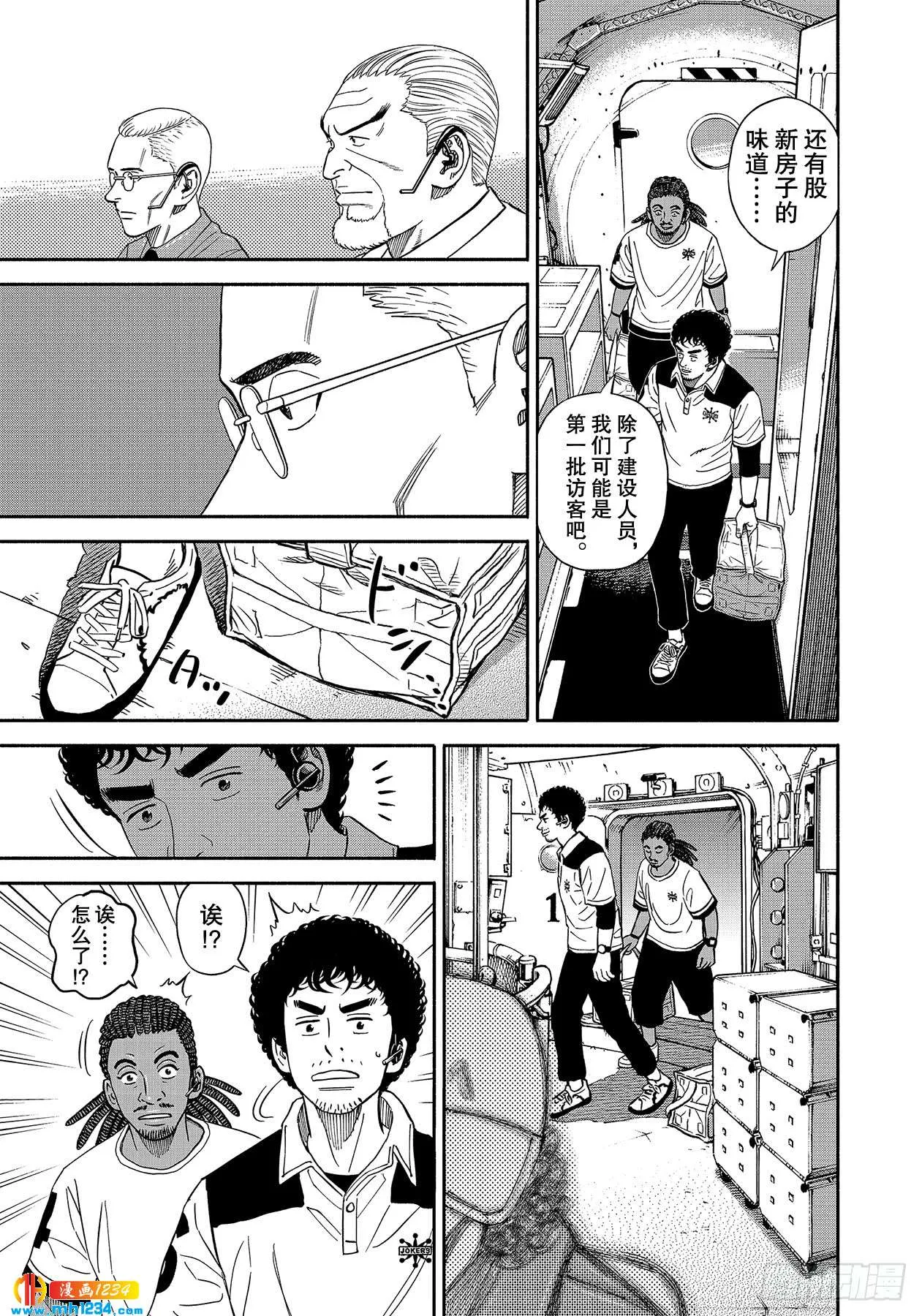 355 Smile 第7页