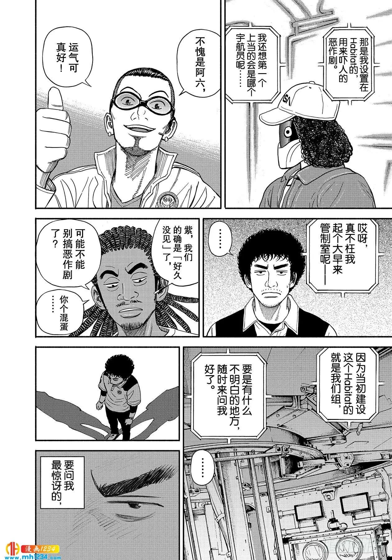 355 Smile 第12页