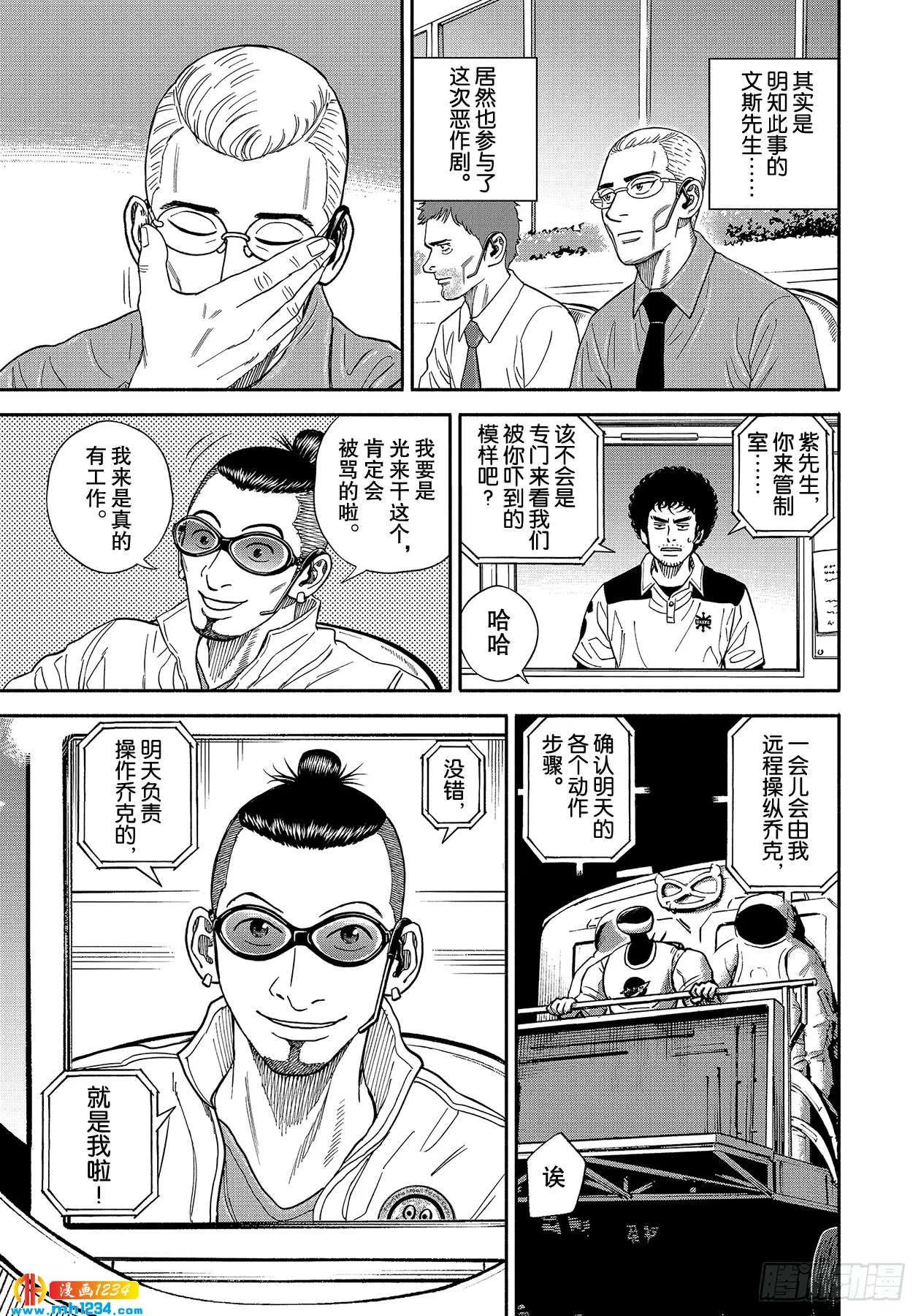355 Smile 第13页