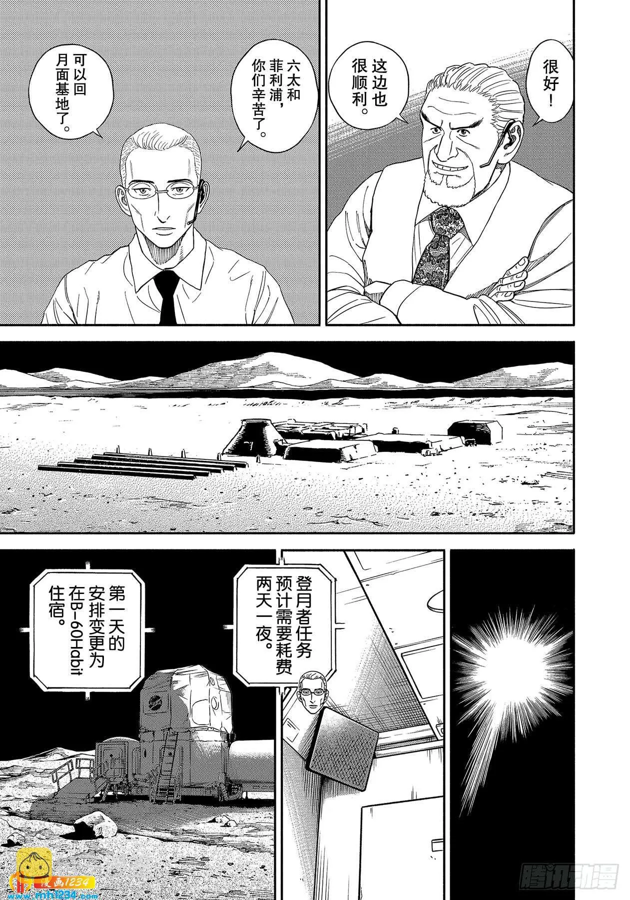 354 朋友的路 第9页