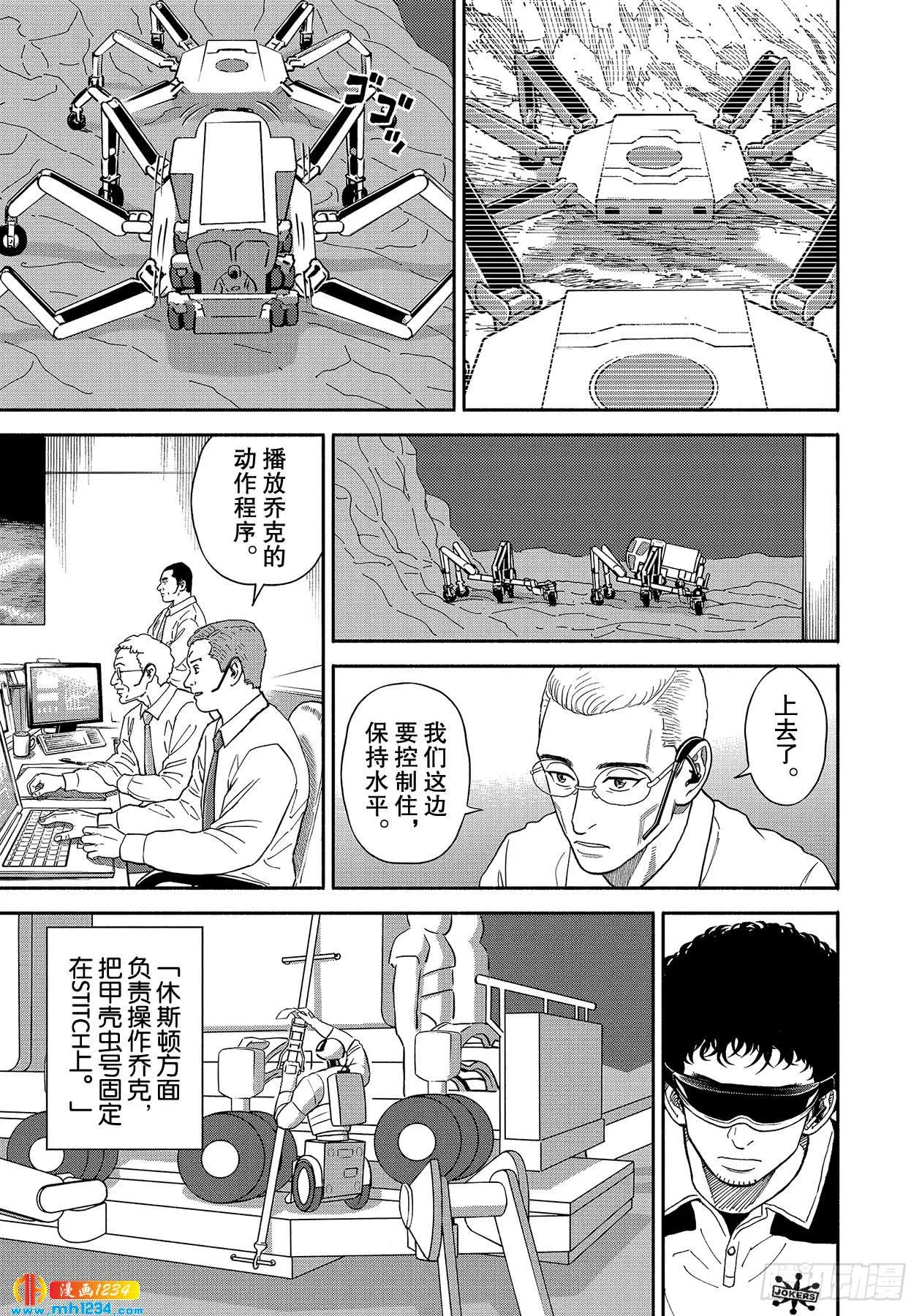 354 朋友的路 第17页