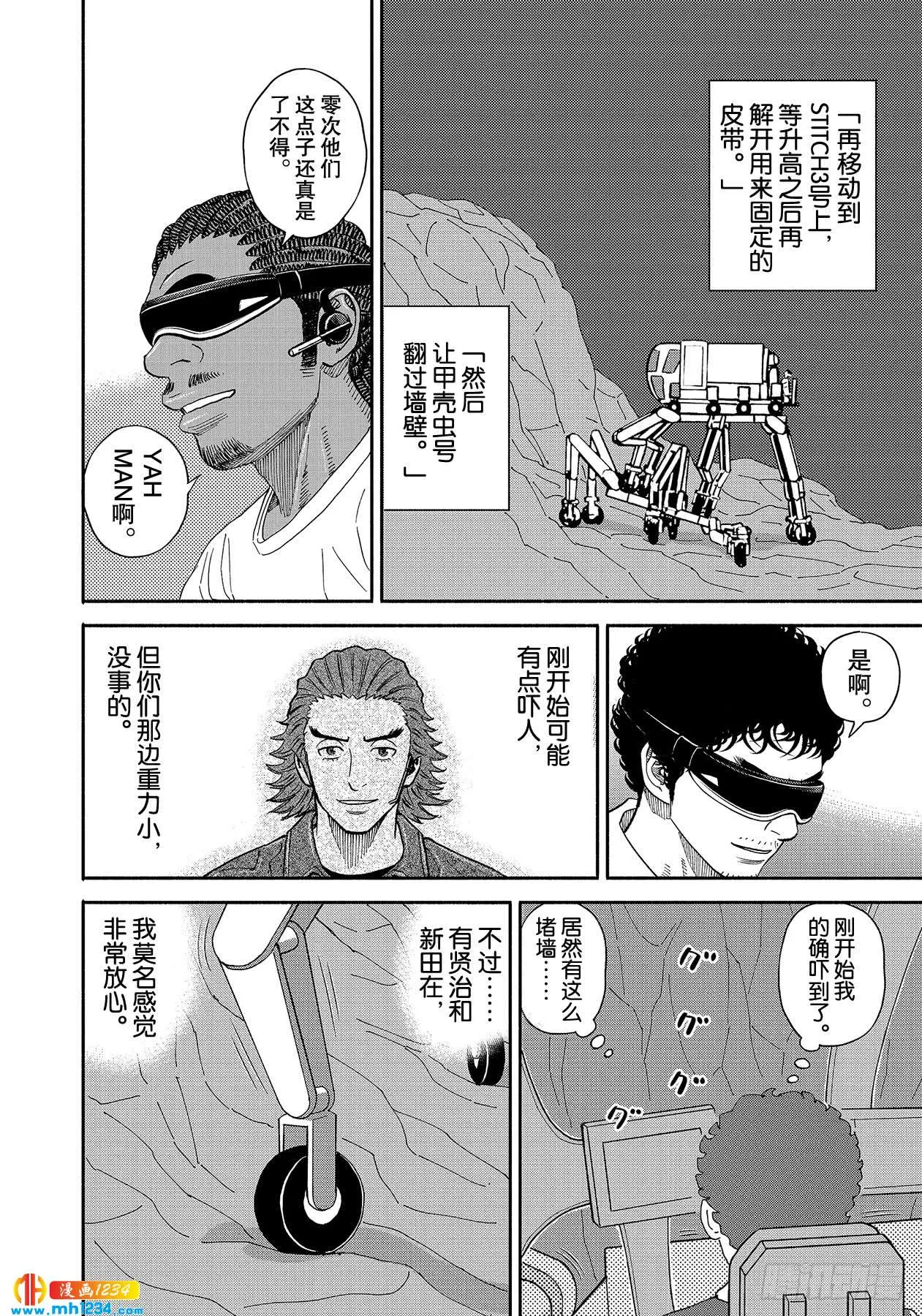 354 朋友的路 第18页