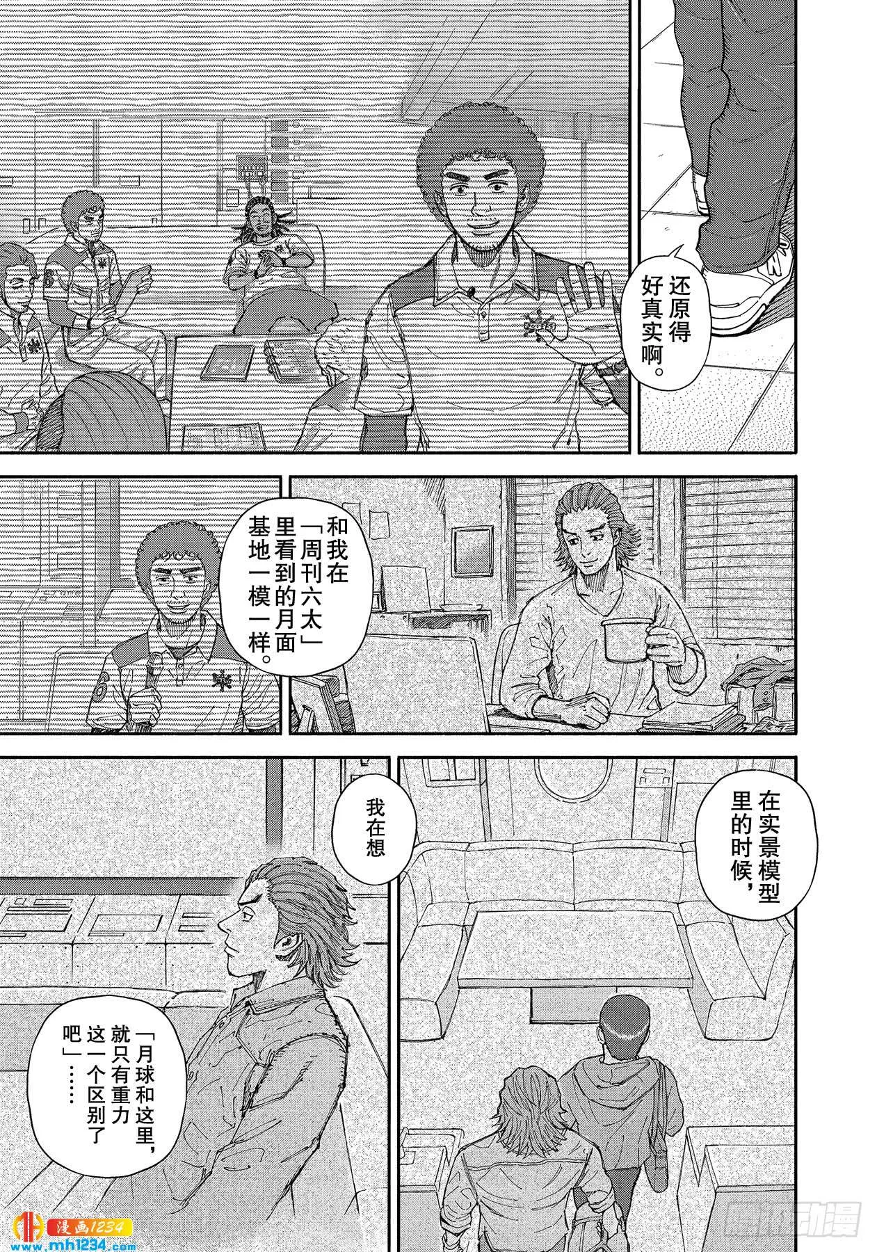 353 用平时的表情 第2页