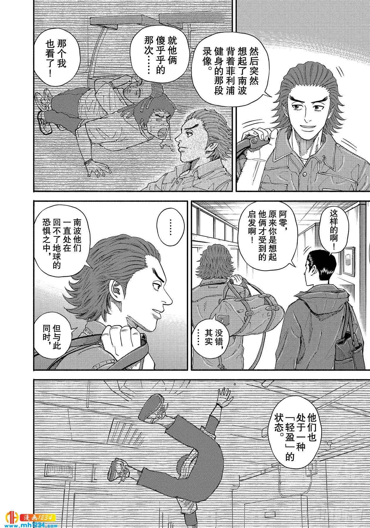 353 用平时的表情 第3页